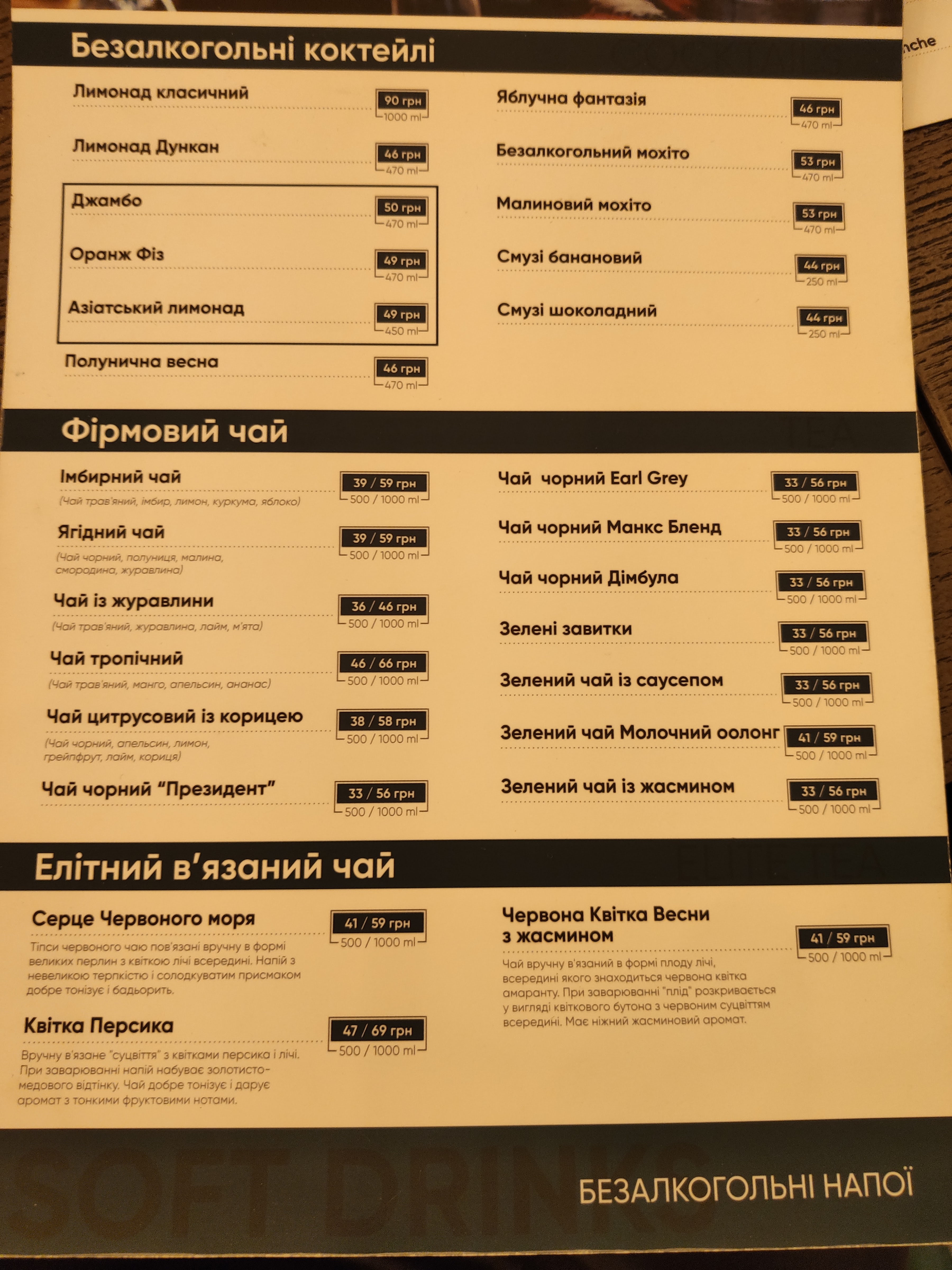 Nebo menu 12