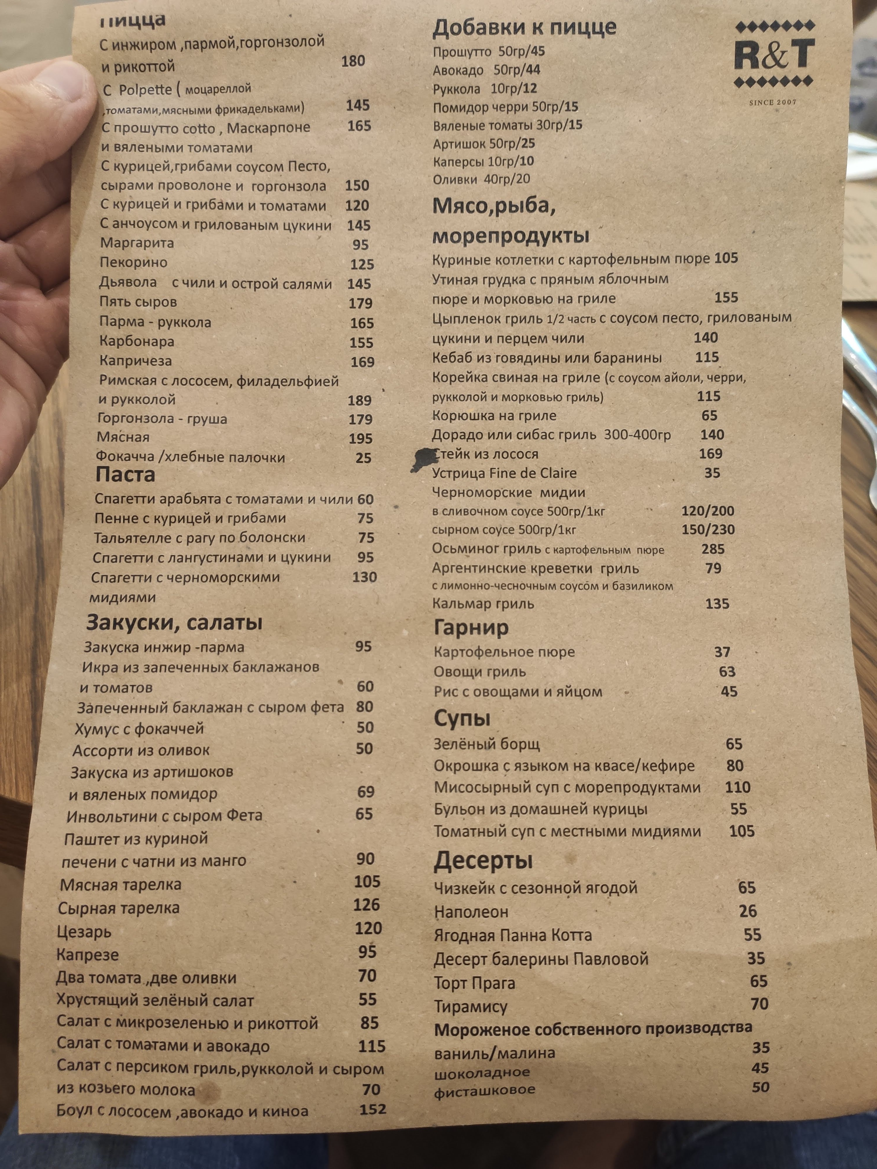 Roppongi & La Terrazza ( R&T) menu 2