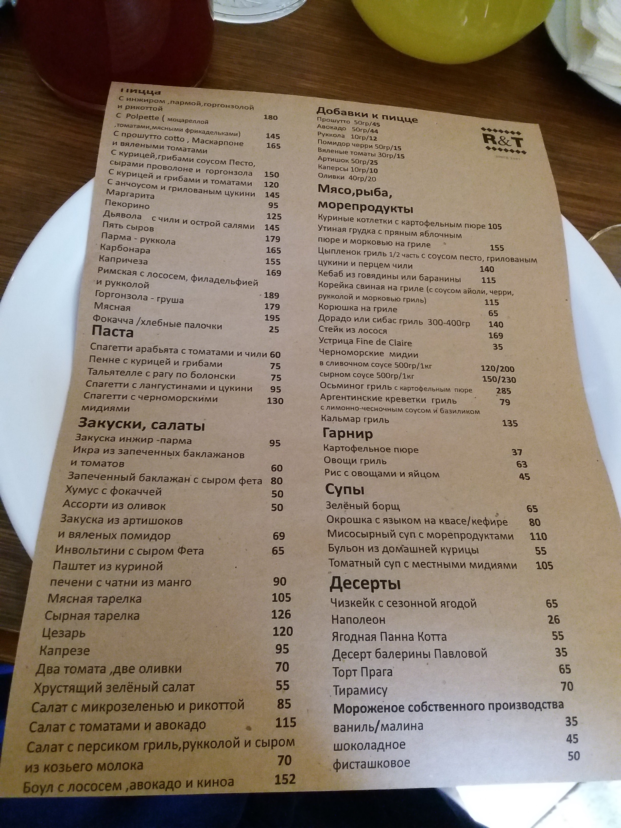 Roppongi & La Terrazza ( R&T) menu 3