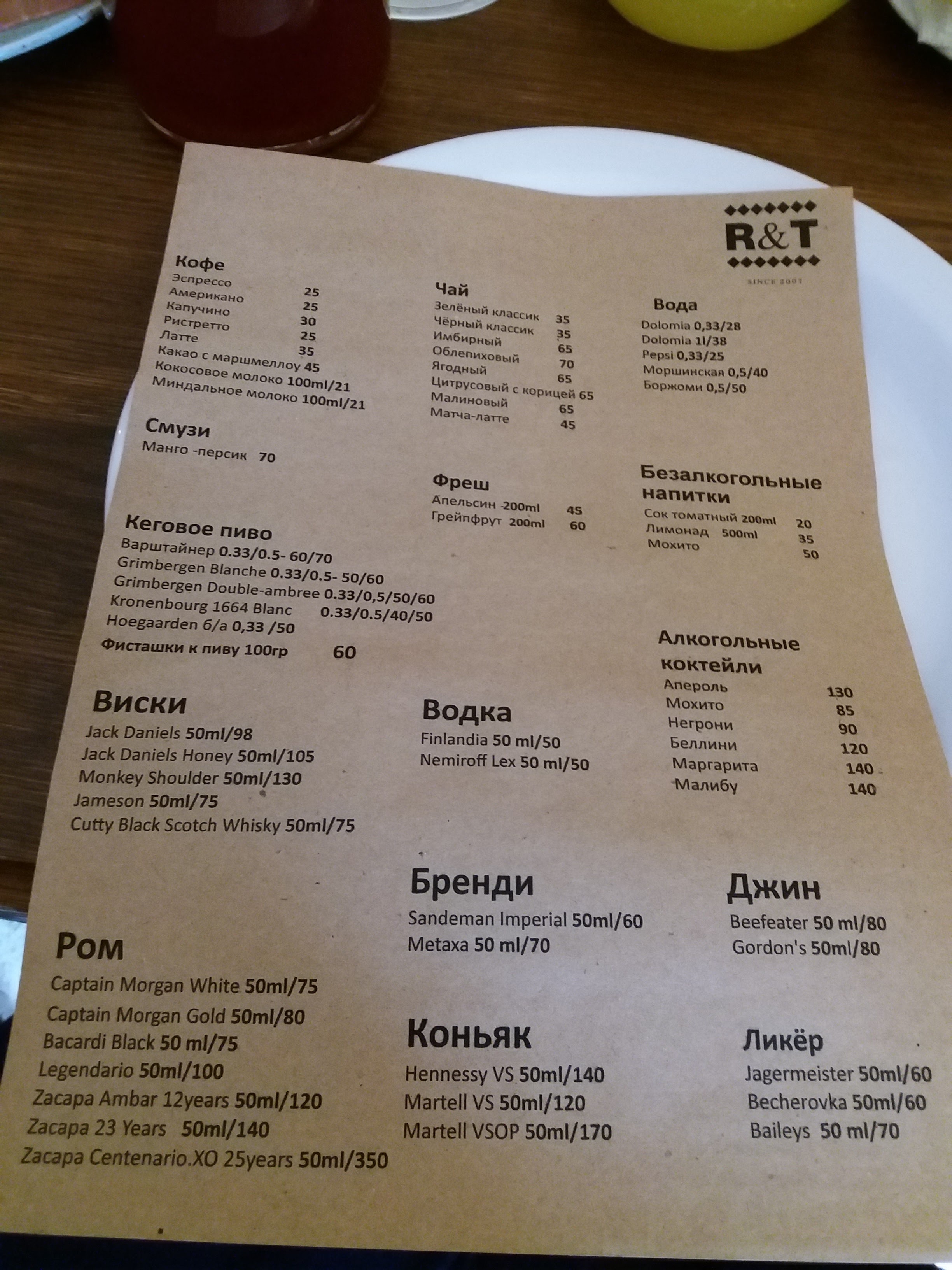 Roppongi & La Terrazza ( R&T) menu 4