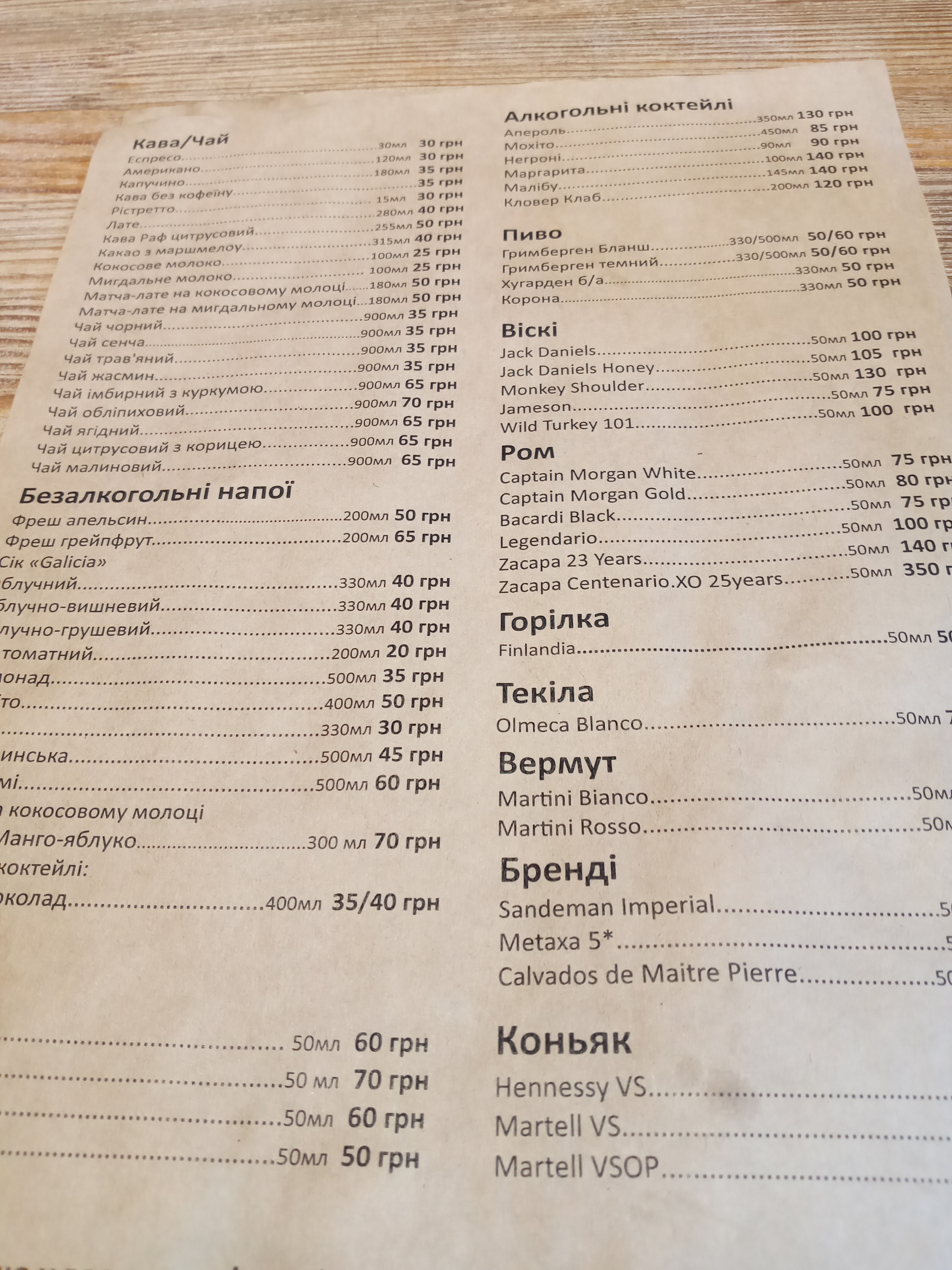 Roppongi & La Terrazza ( R&T) menu 6