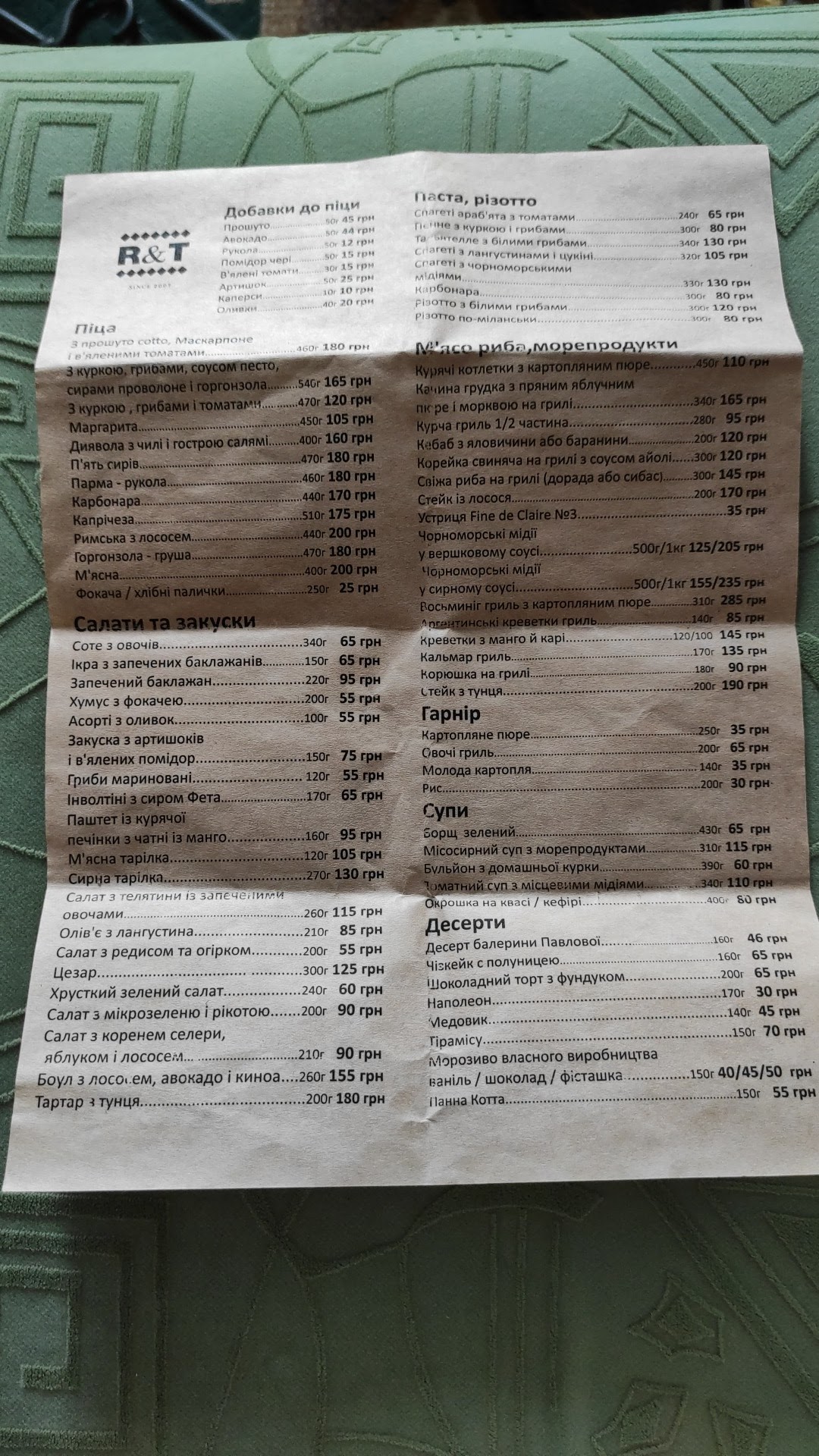 Roppongi & La Terrazza ( R&T) menu 7