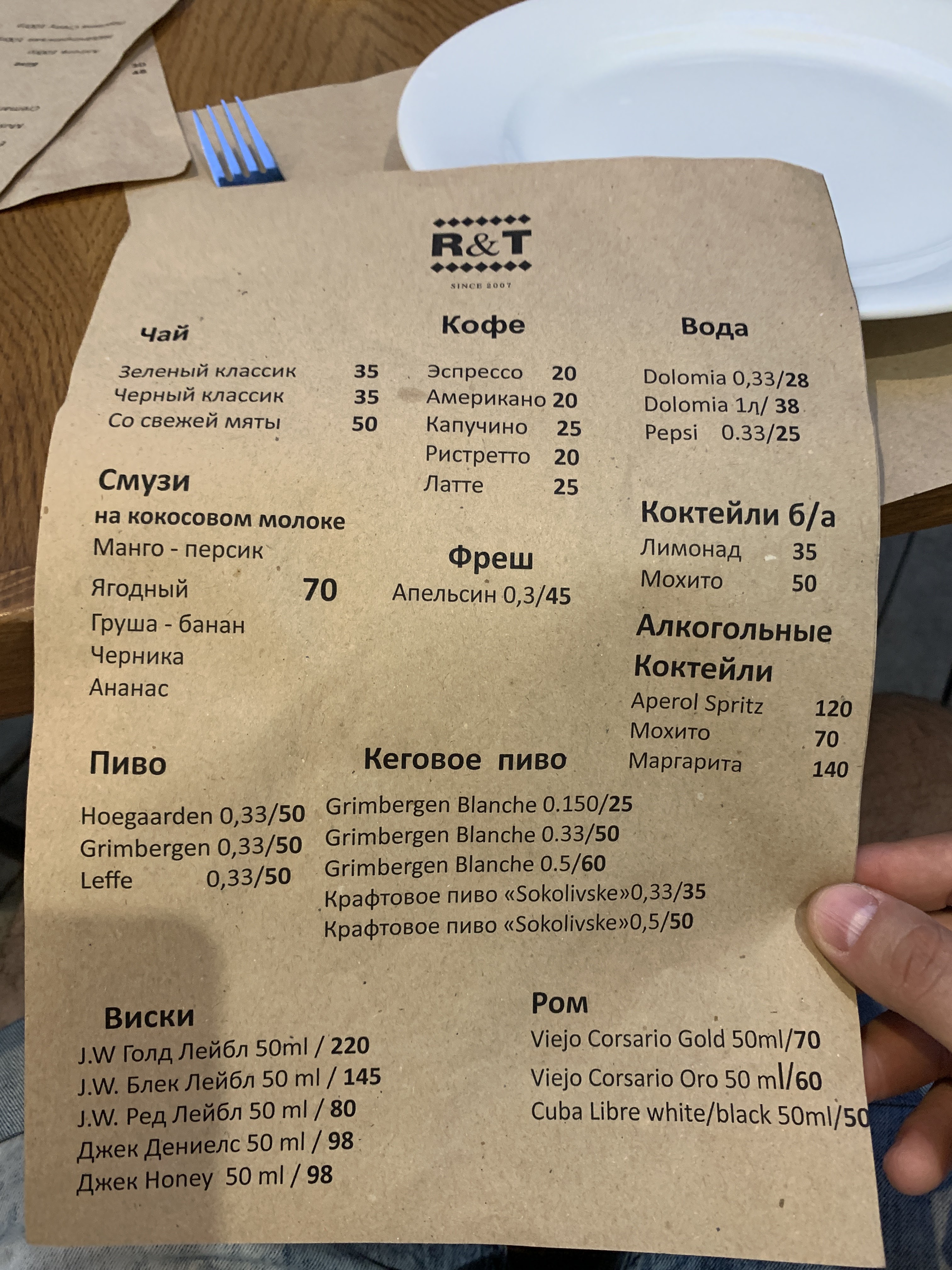 Roppongi & La Terrazza ( R&T) menu 10