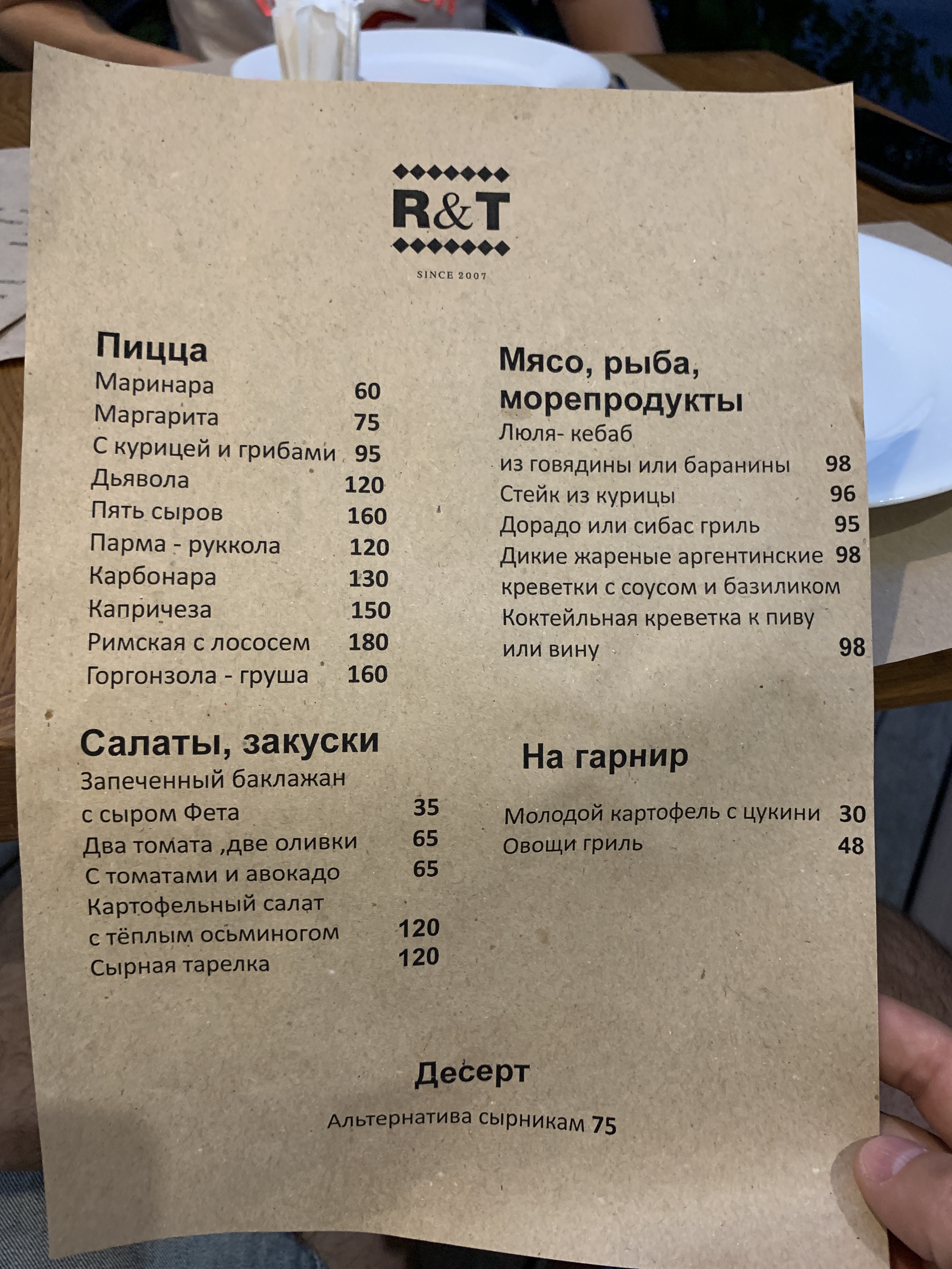 Roppongi & La Terrazza ( R&T) menu 11
