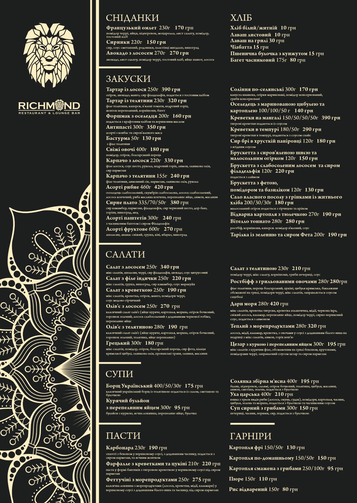 Richmond menu 1
