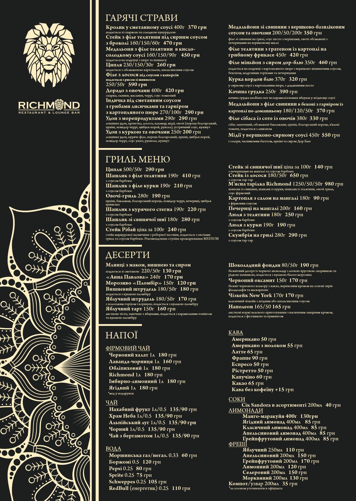 Richmond menu 2