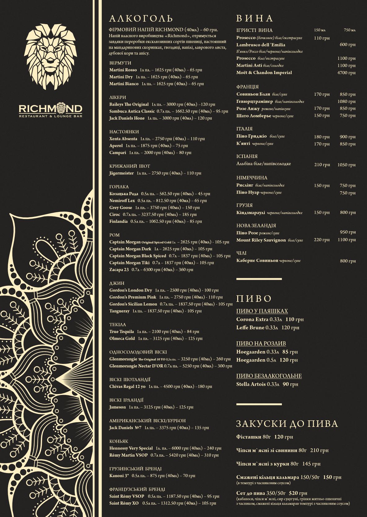 Richmond menu 3