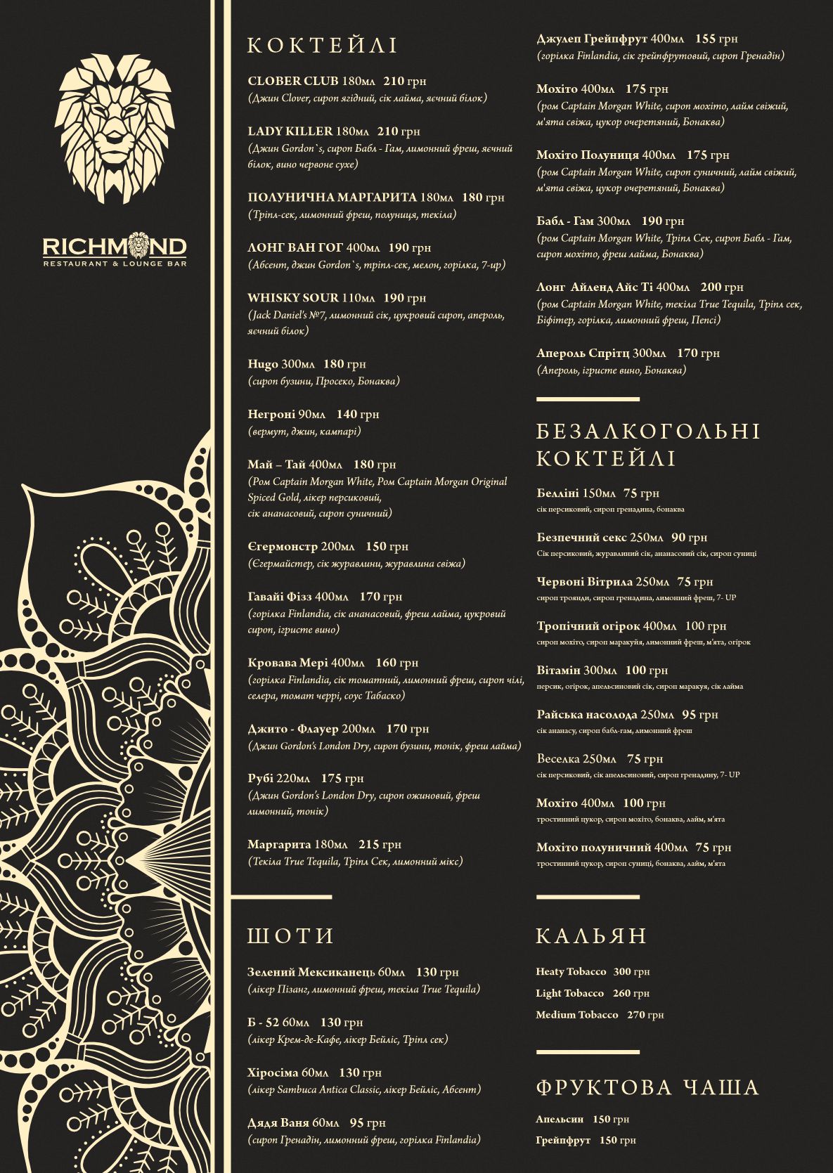 Richmond menu 4