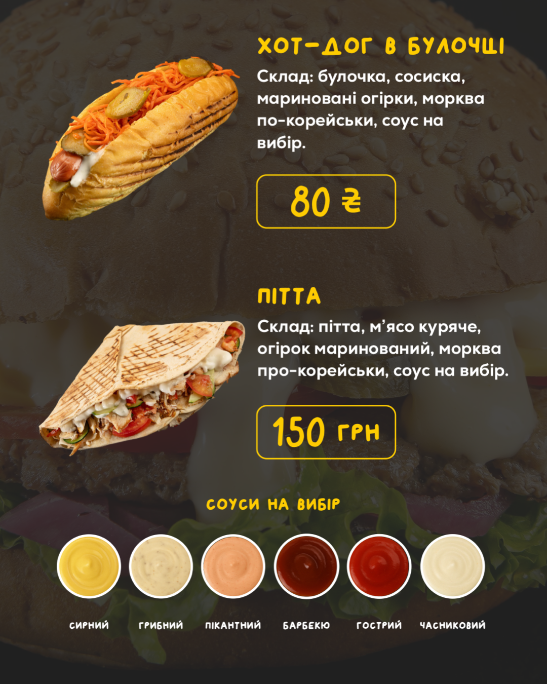 Кебаб+ menu 1