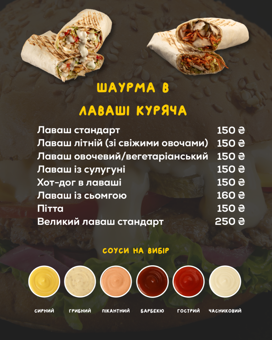 Кебаб+ menu 2
