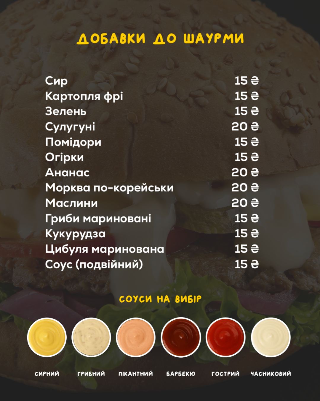 Кебаб+ menu 4
