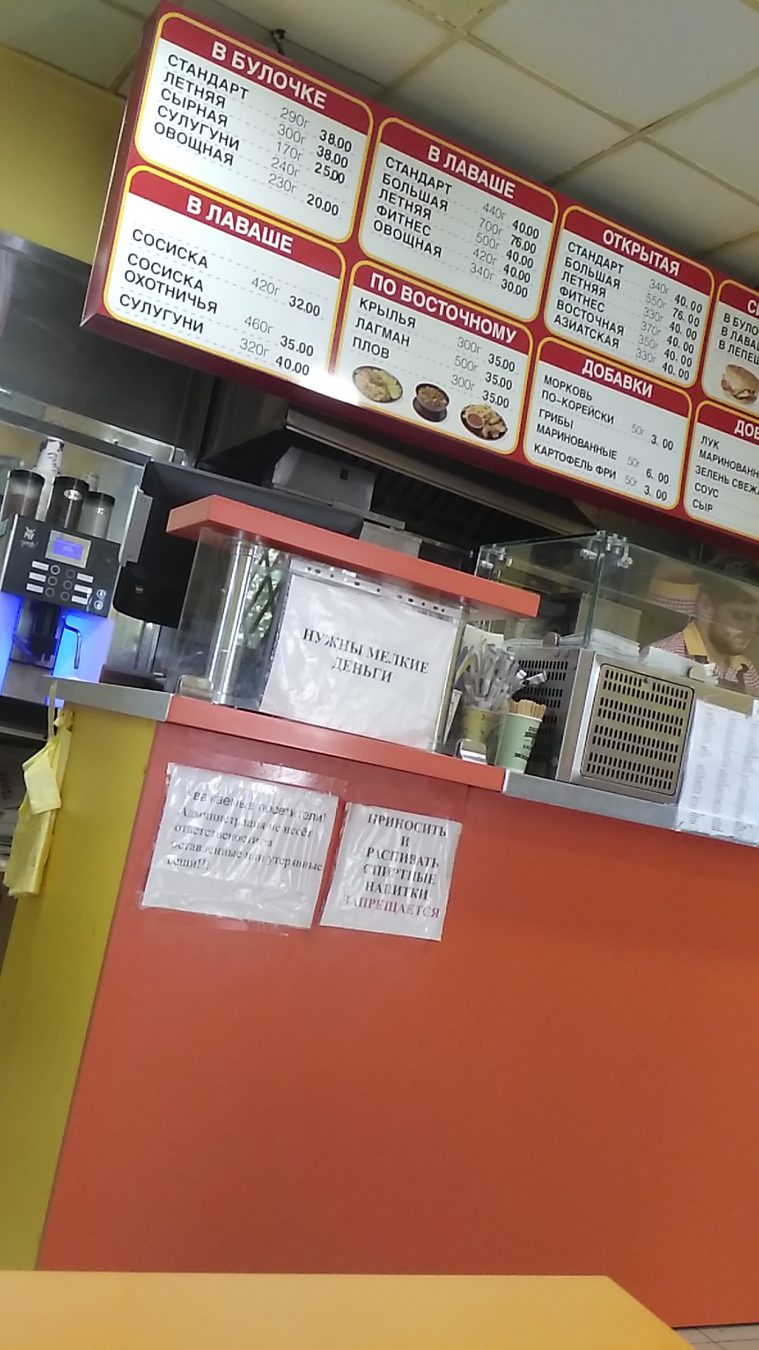 Кебаб+ menu 5