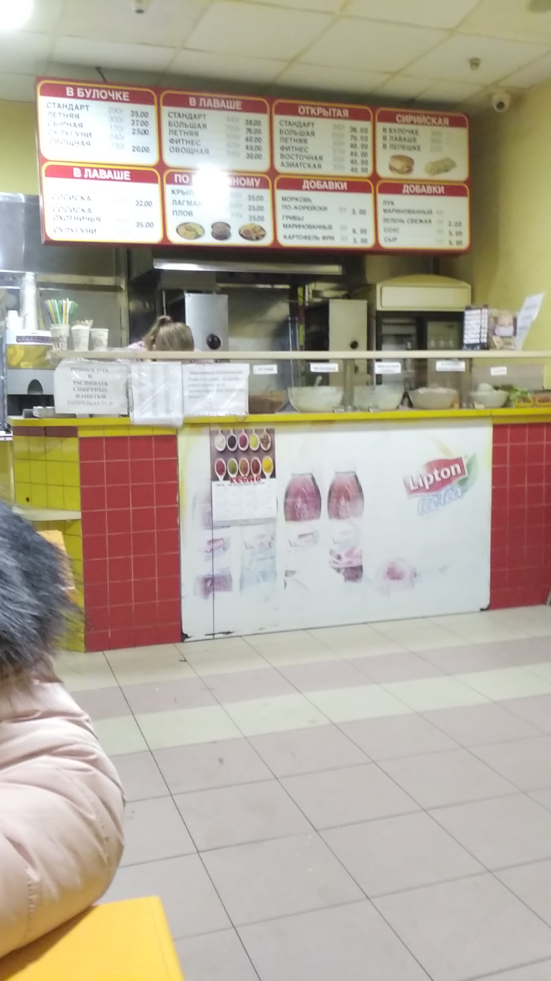 Кебаб+ menu 7
