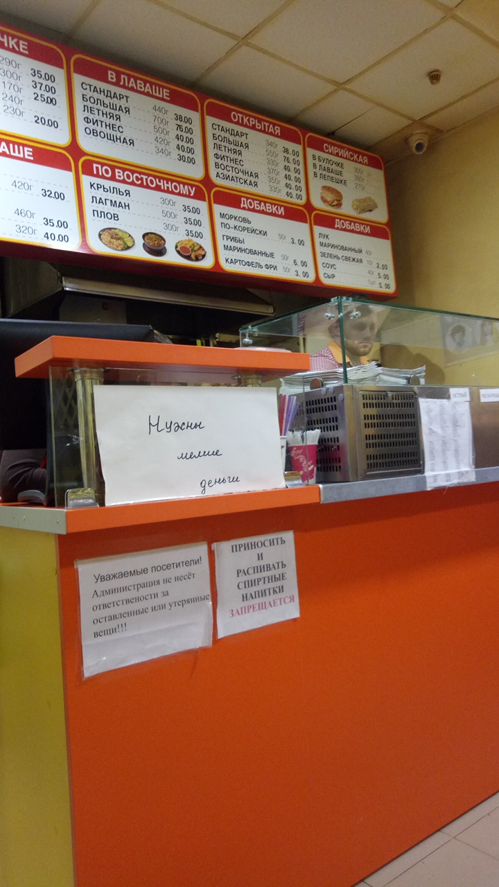 Кебаб+ menu 8
