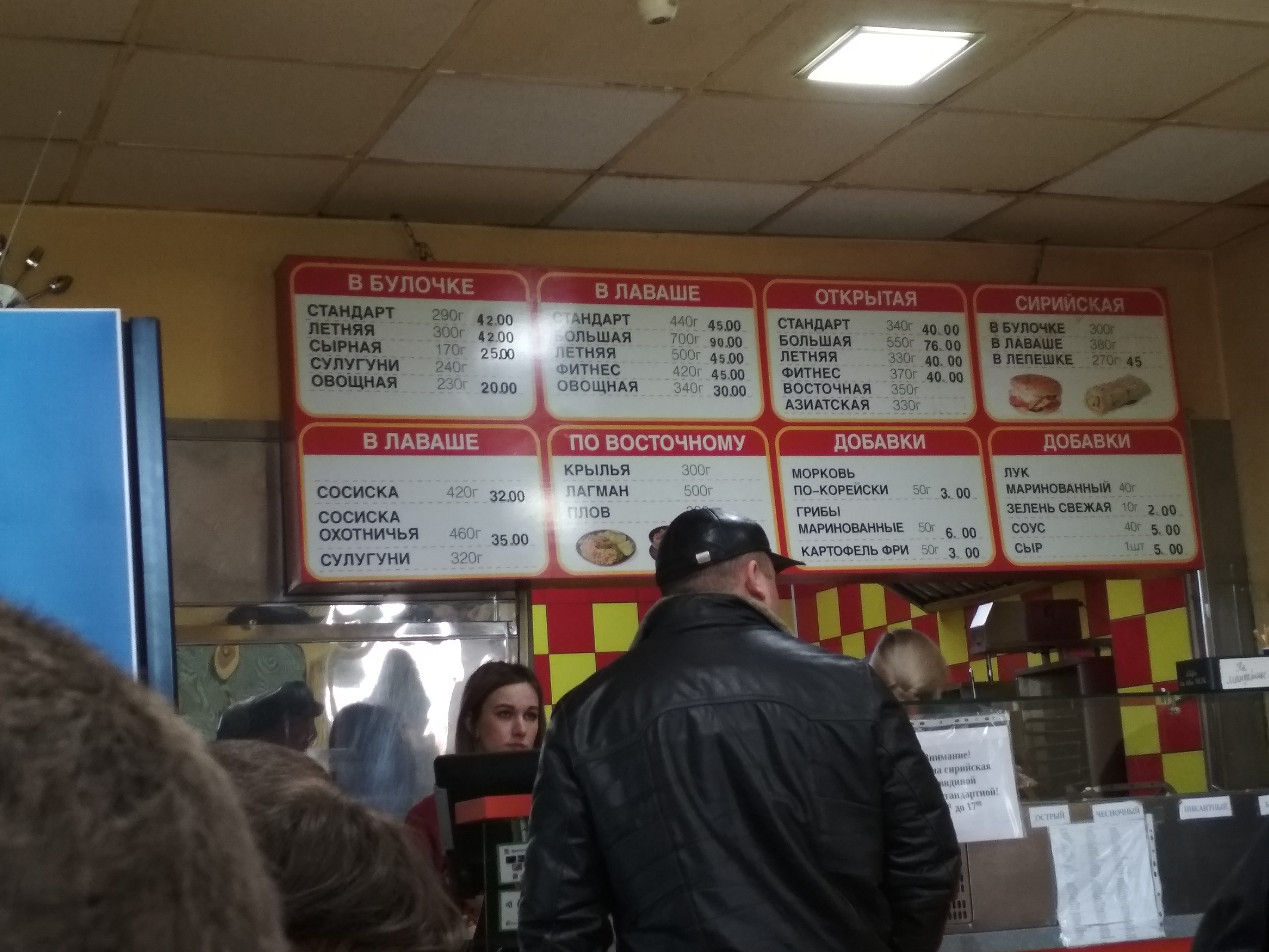 Кебаб+ menu 9