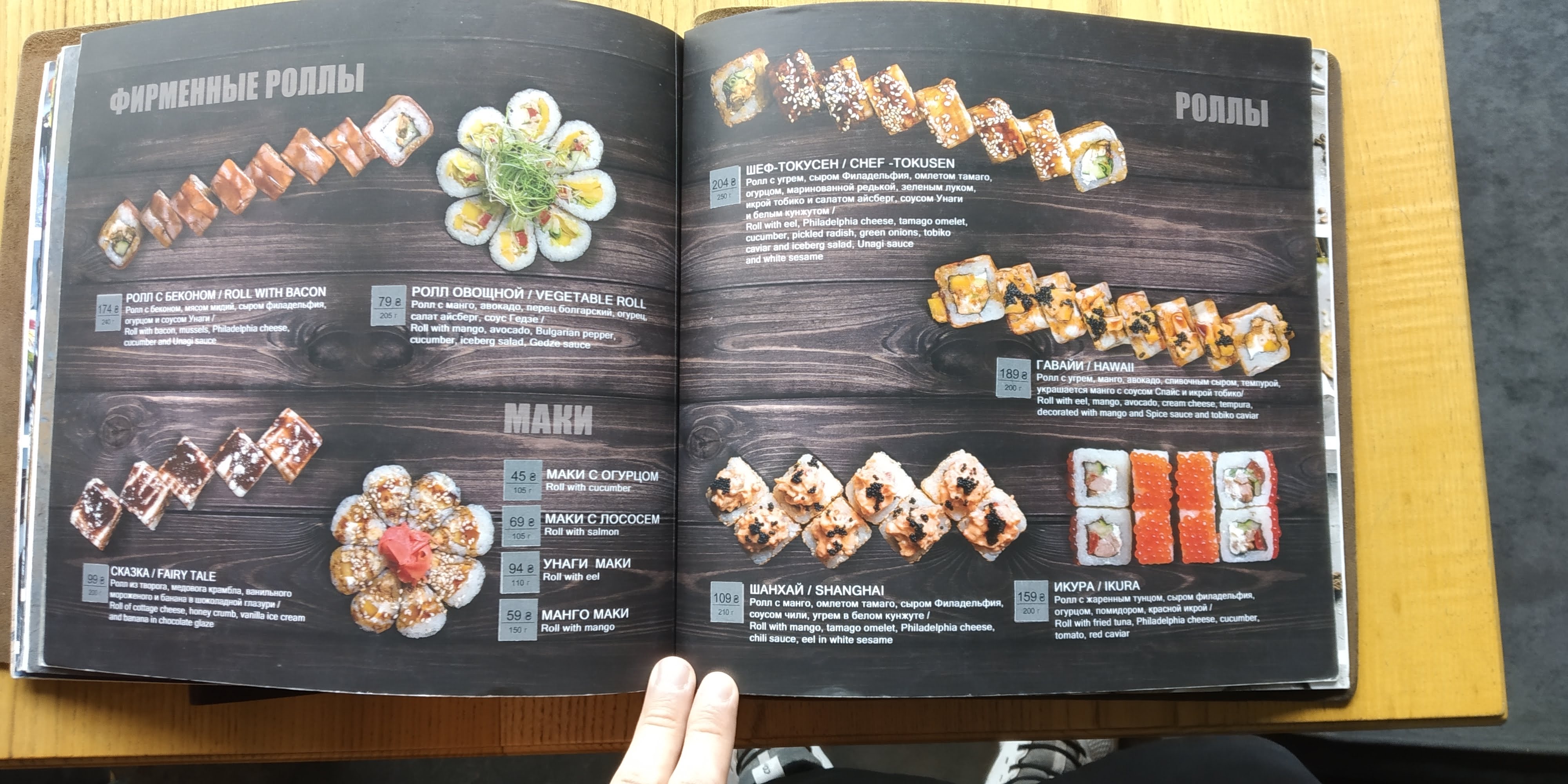 Maison menu 3