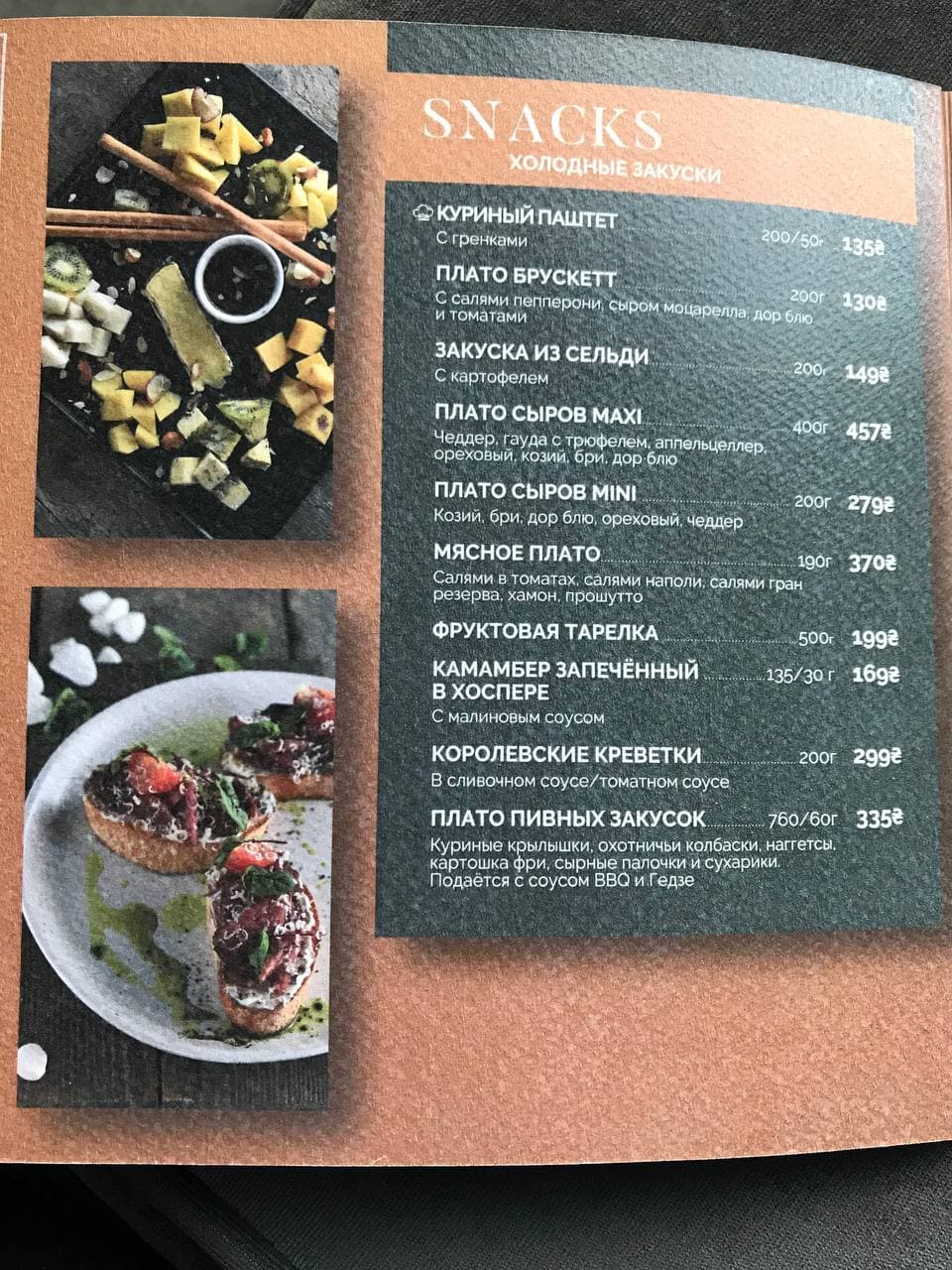 Maison menu 7