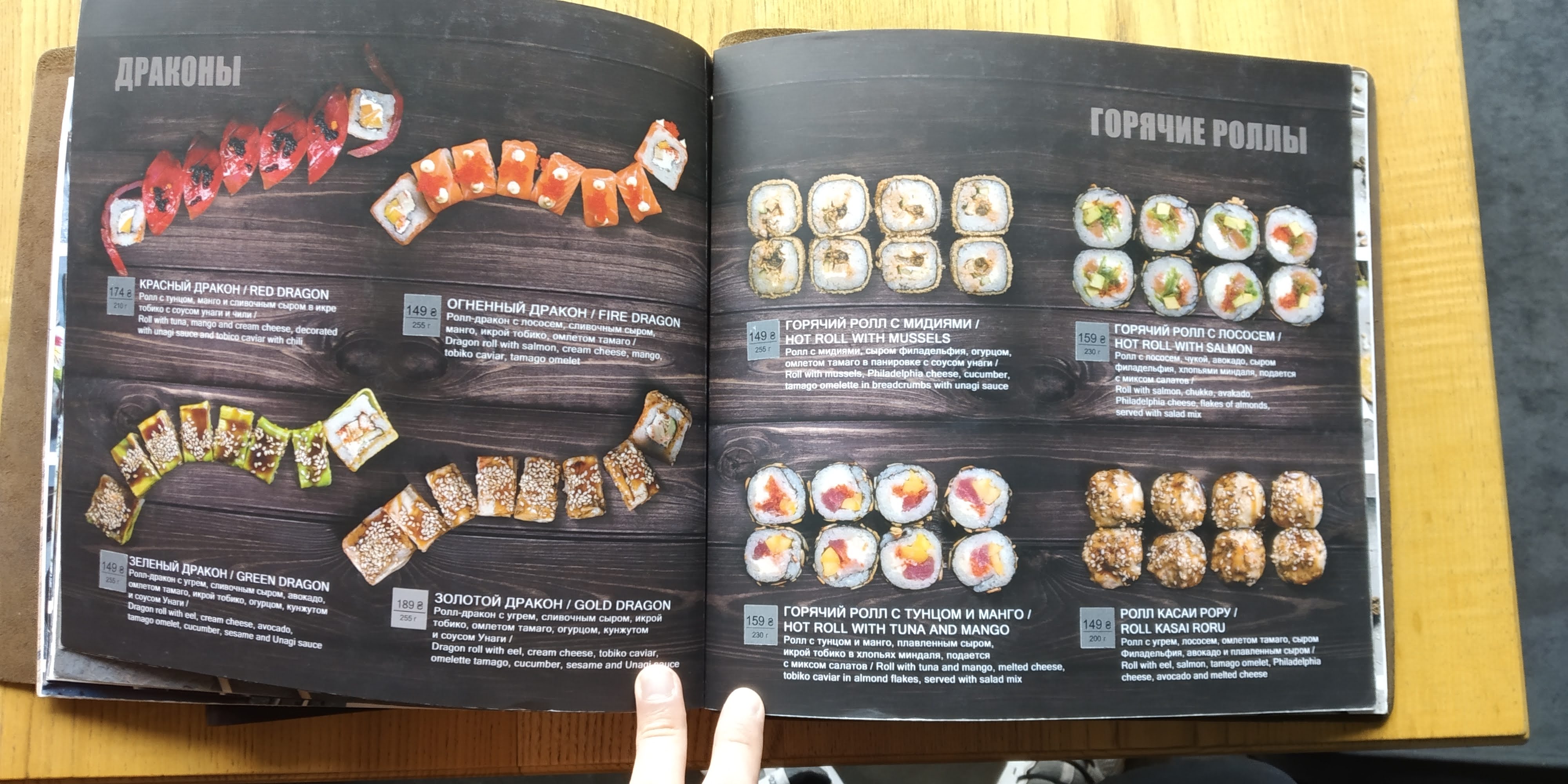 Maison menu 8