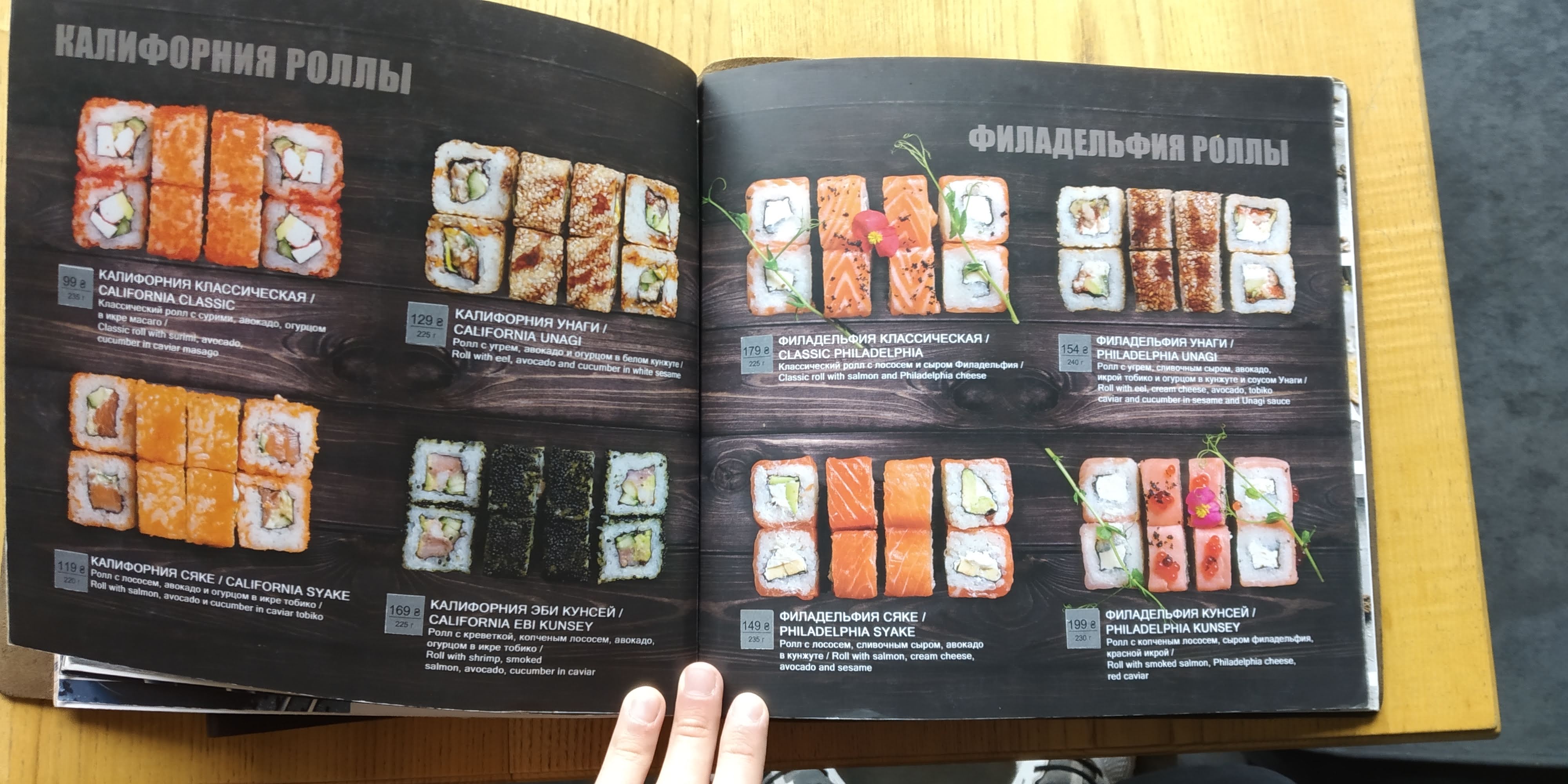 Maison menu 9
