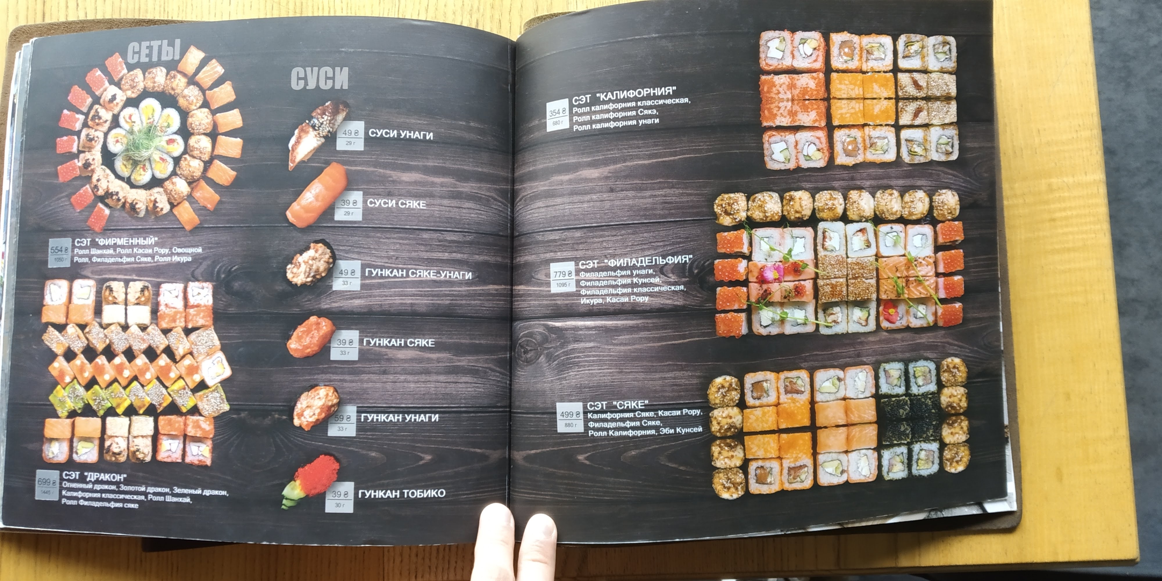 Maison menu 11