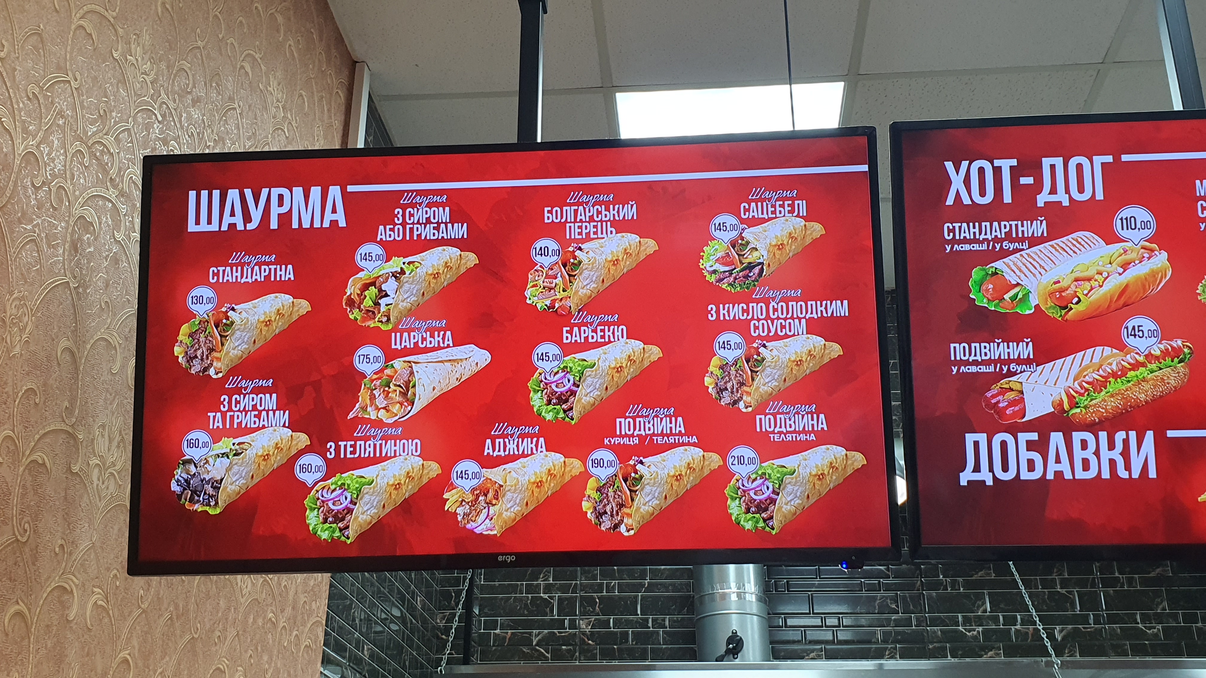 MR.SHAWERMA menu 1