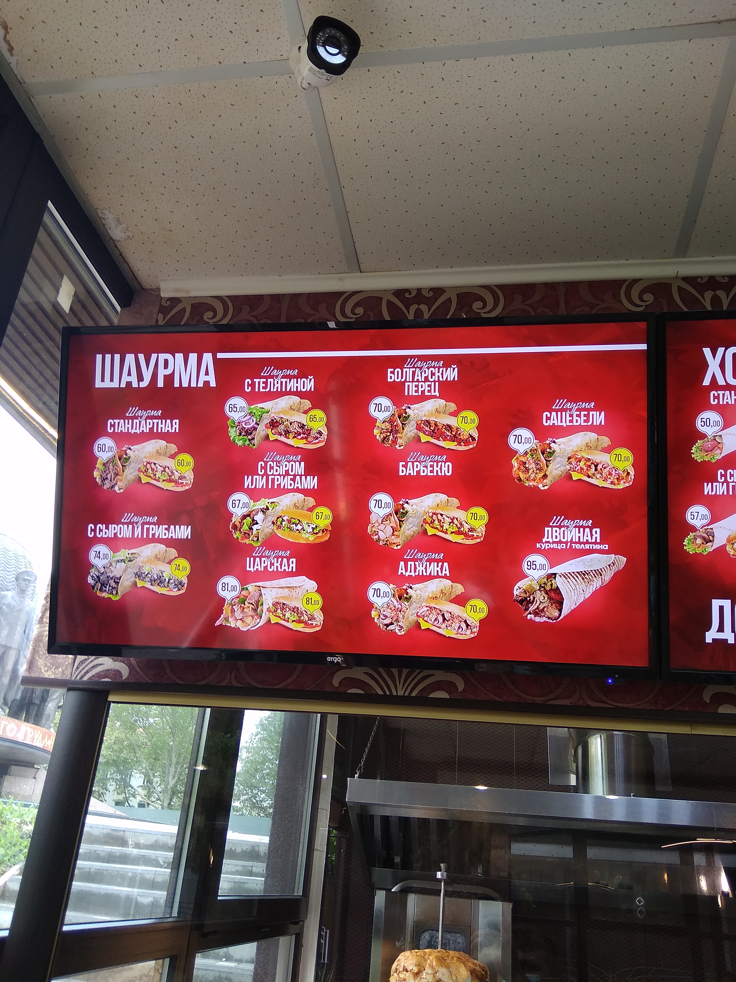 MR.SHAWERMA menu 4
