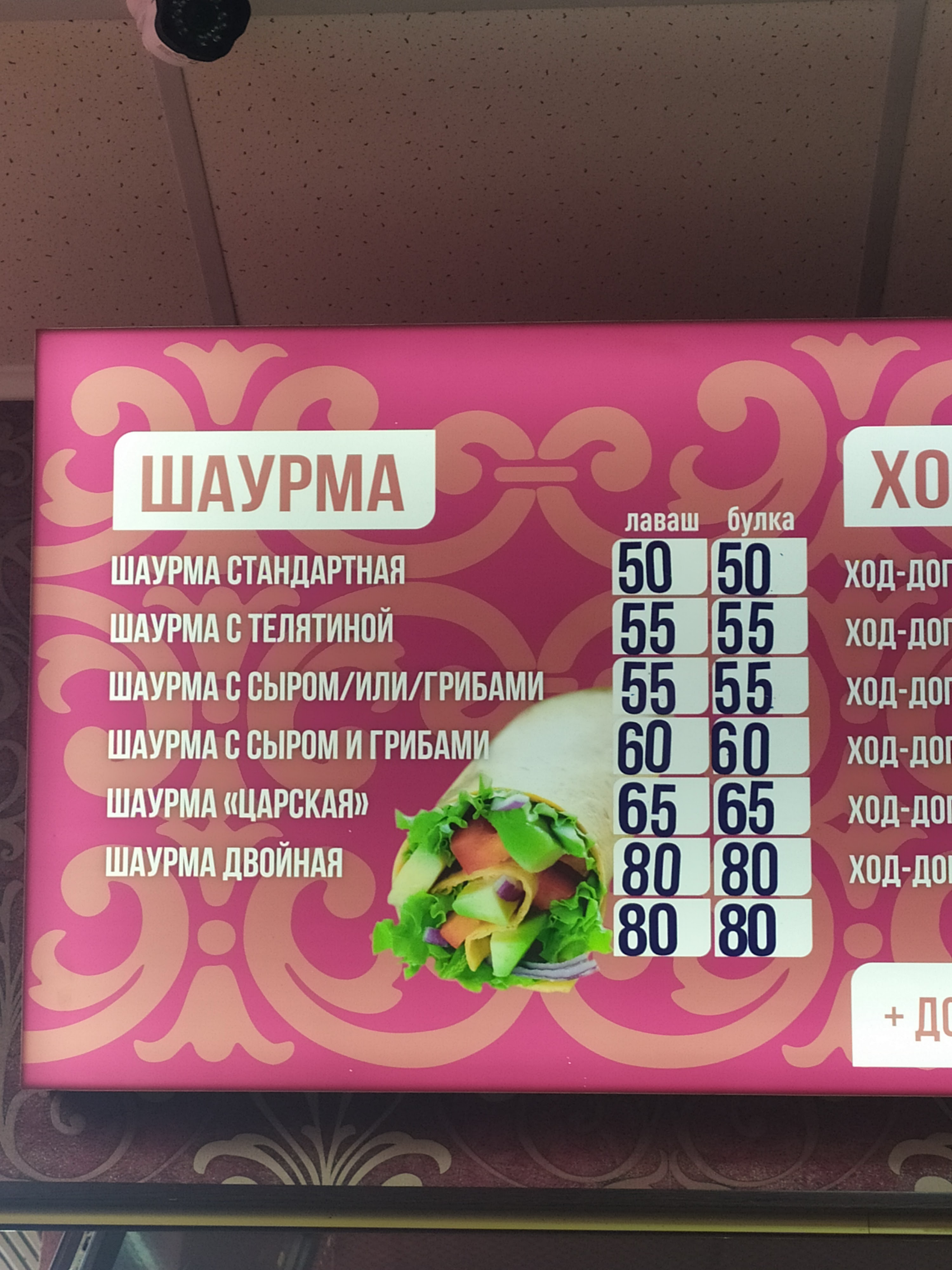 MR.SHAWERMA menu 7