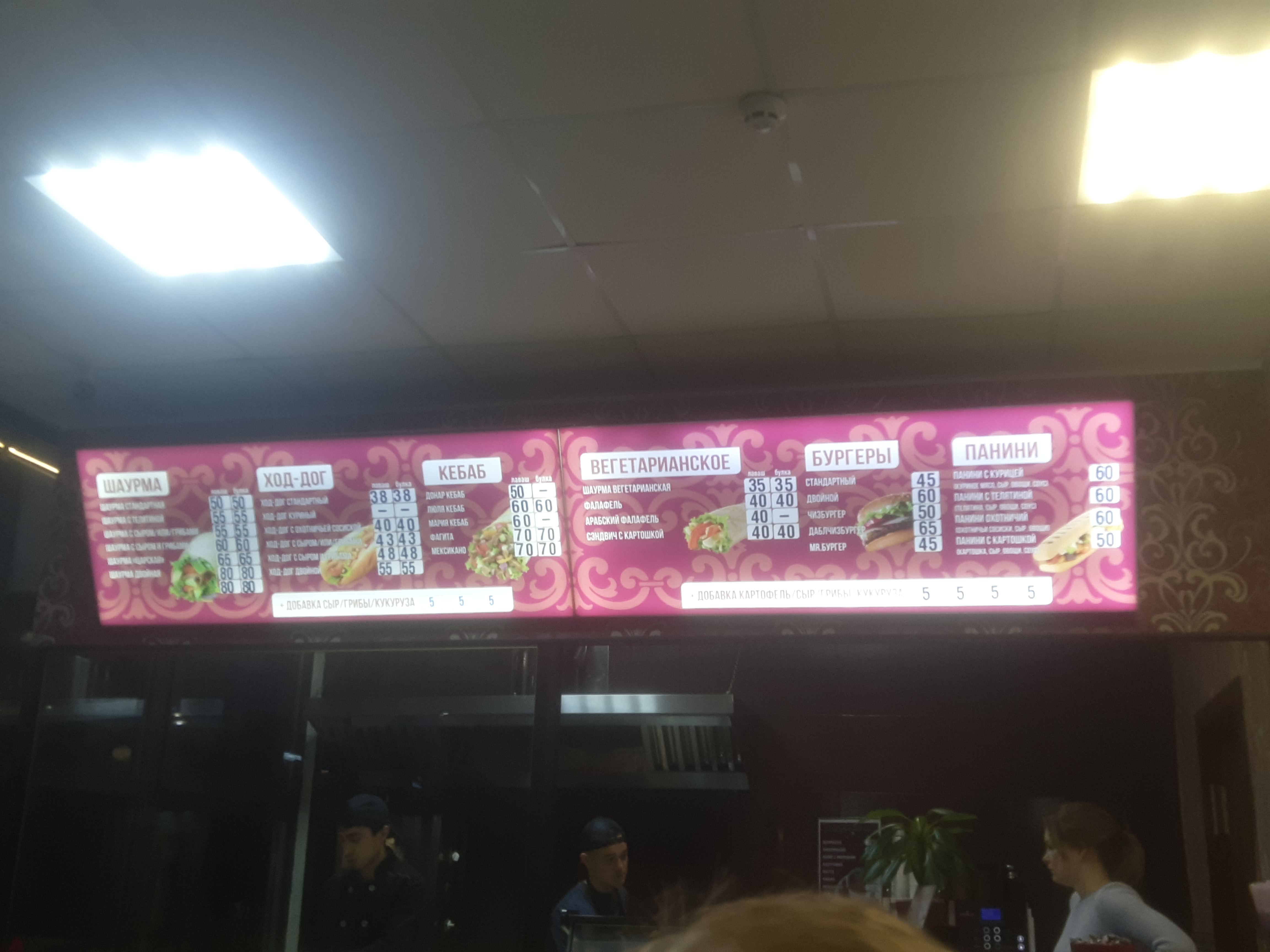 MR.SHAWERMA menu 8