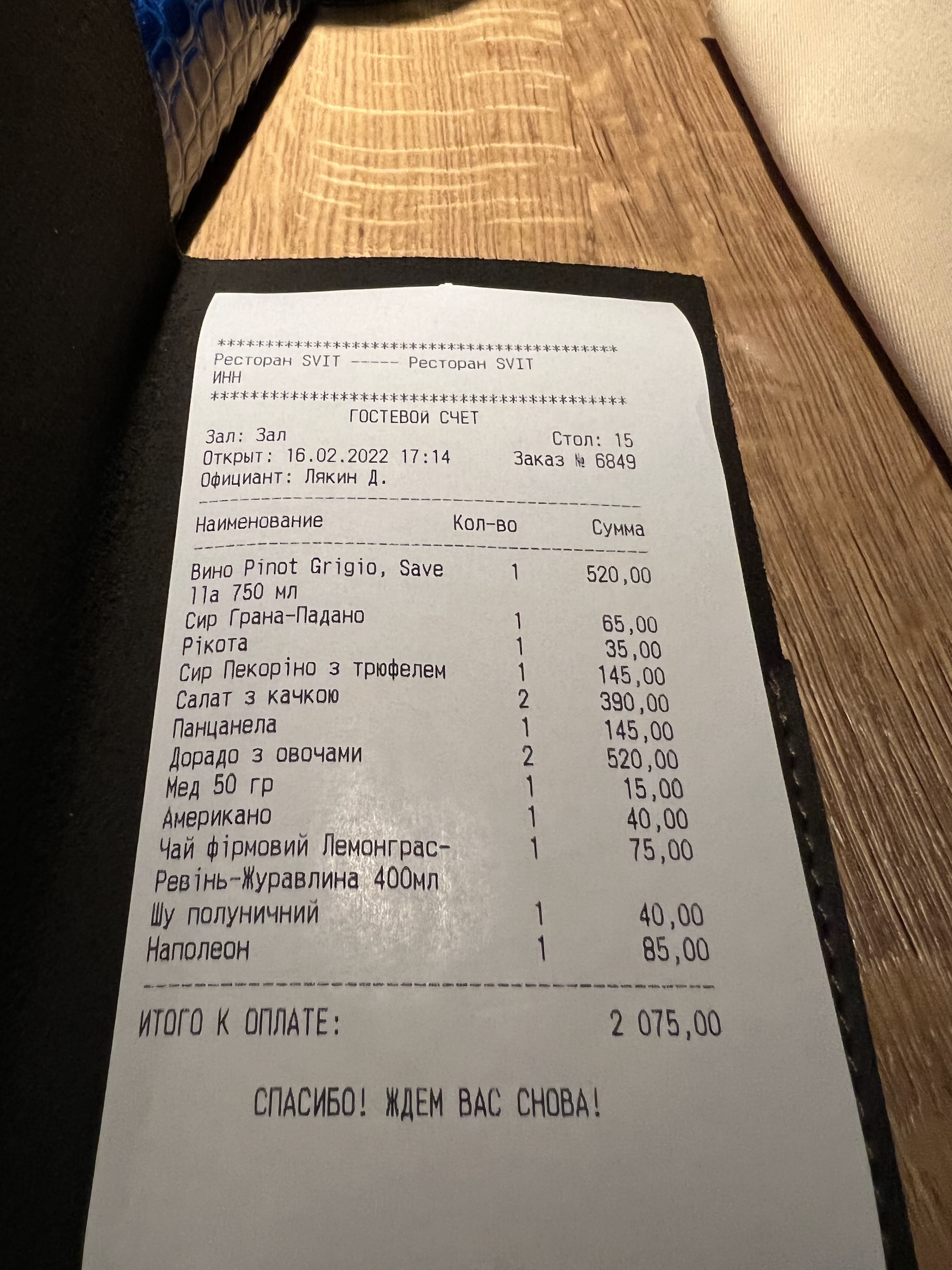 SV•IT menu 1