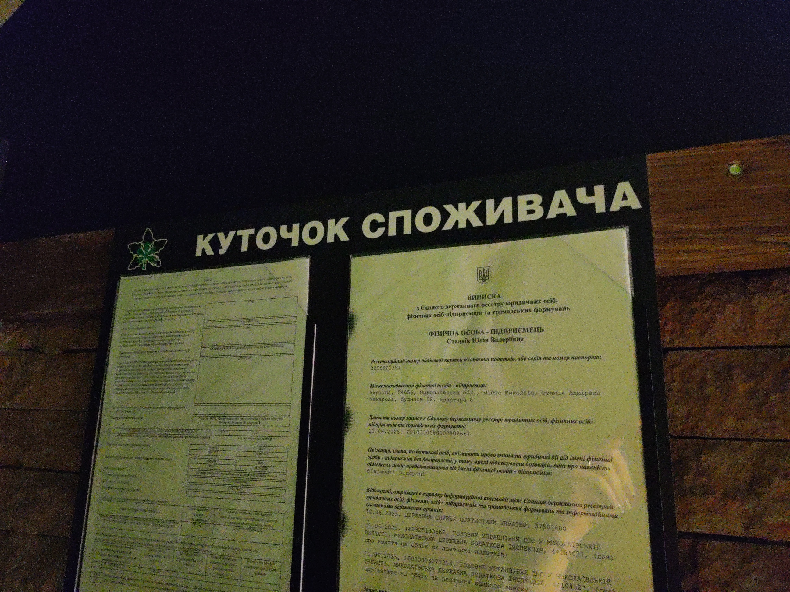 Karasi Mykolaiv menu 1