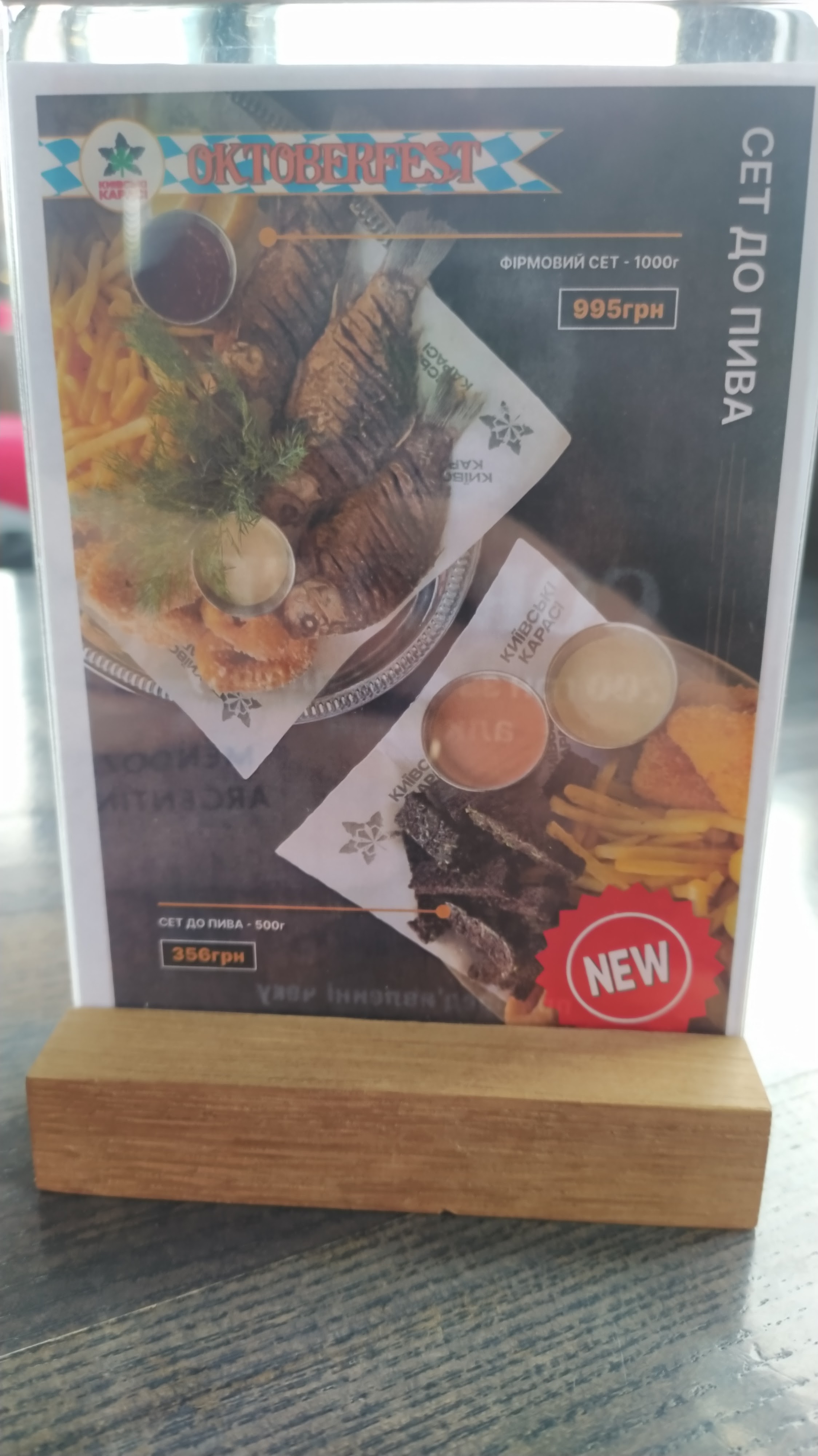 Karasi Mykolaiv menu 2