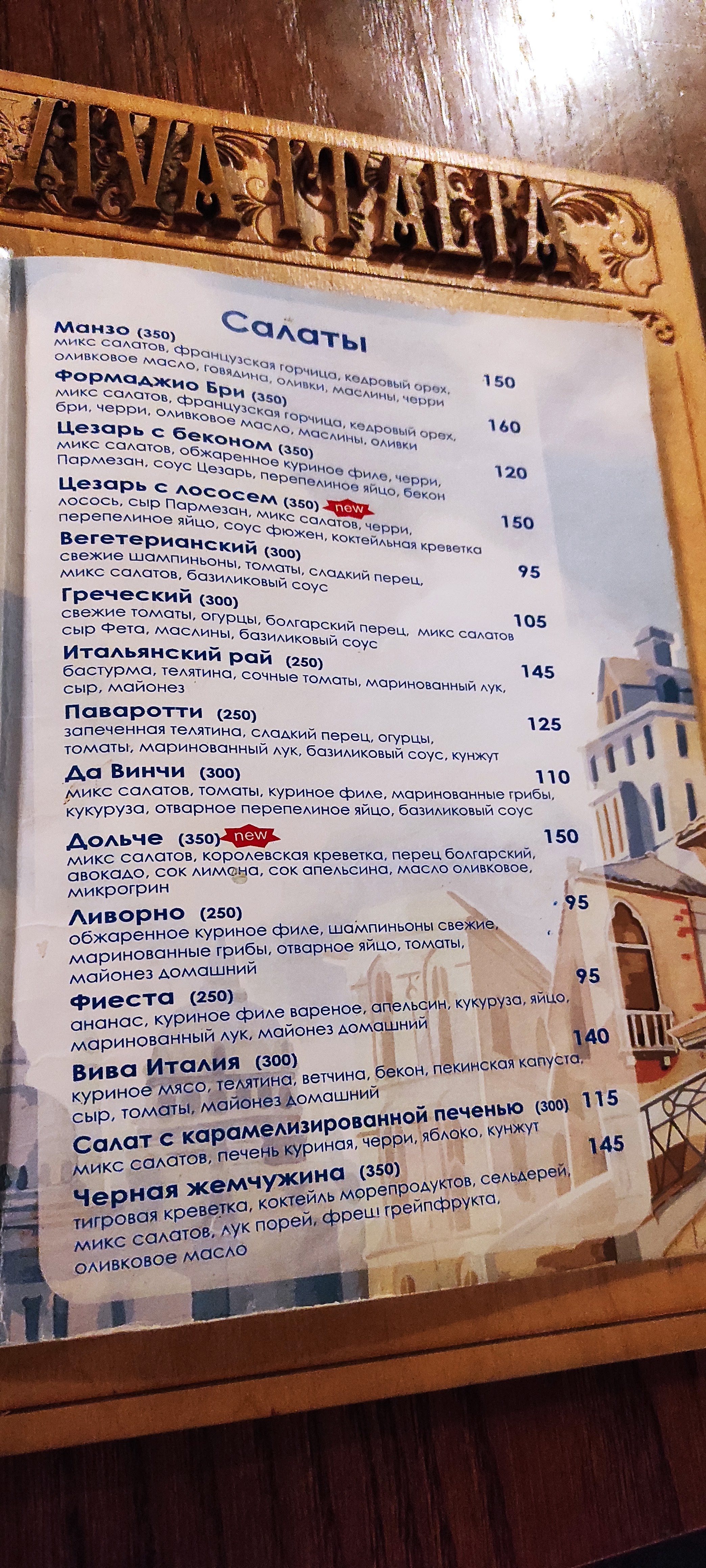 Viva Italia menu 4