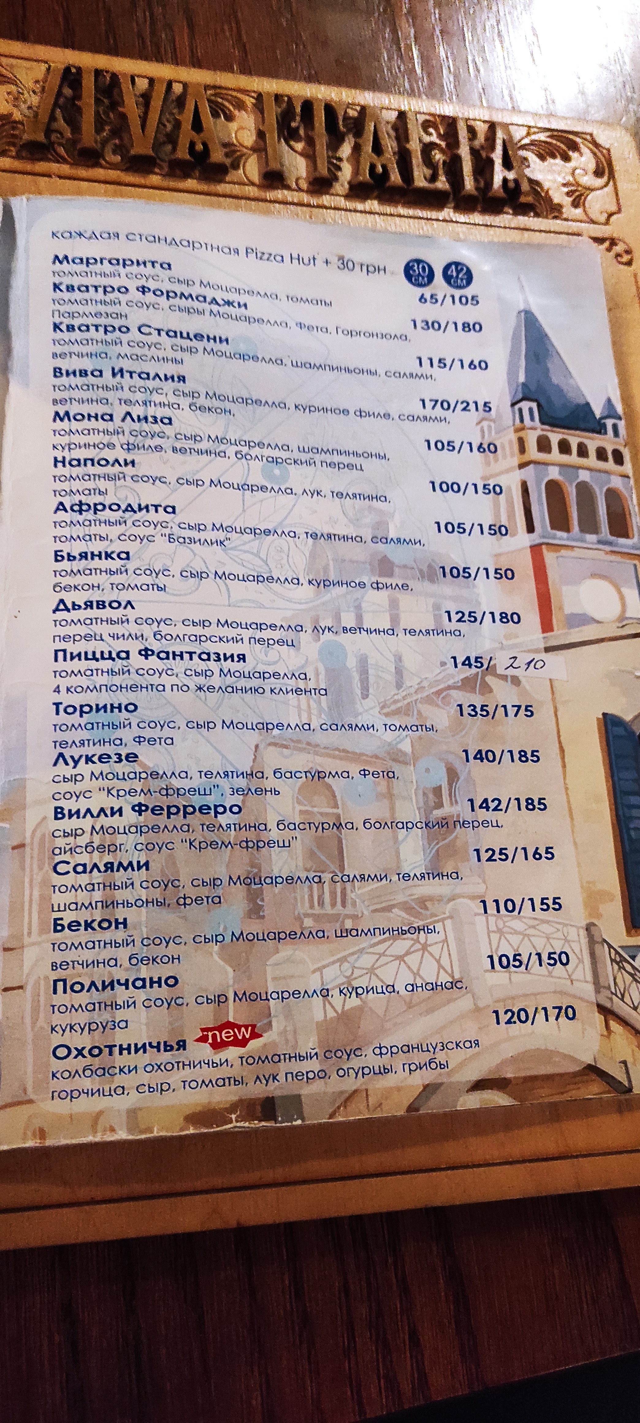 Viva Italia menu 5