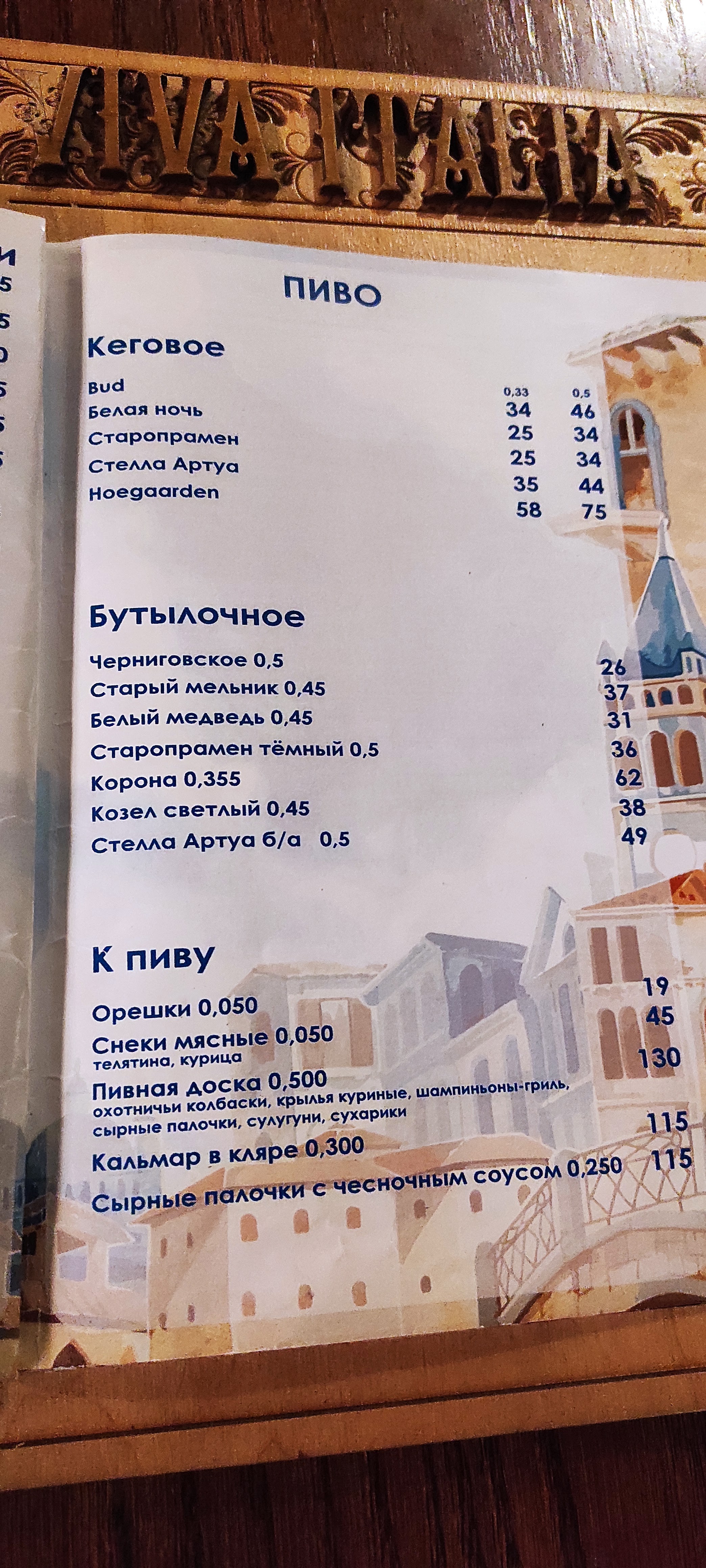 Viva Italia menu 6