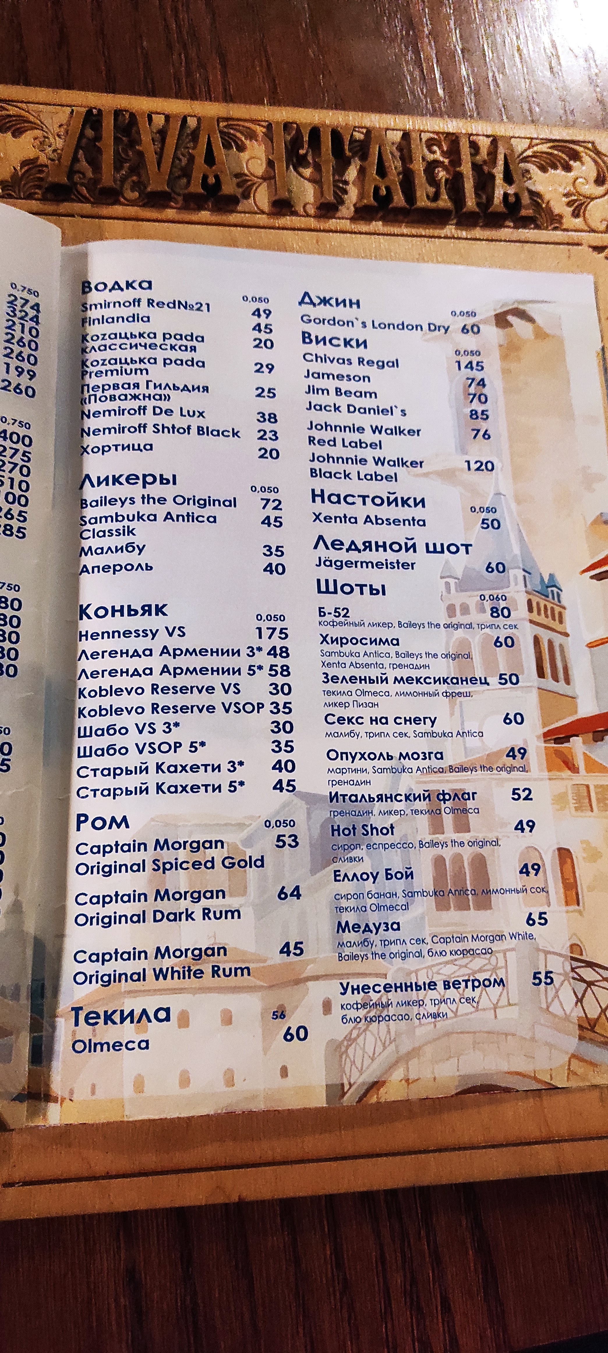 Viva Italia menu 7