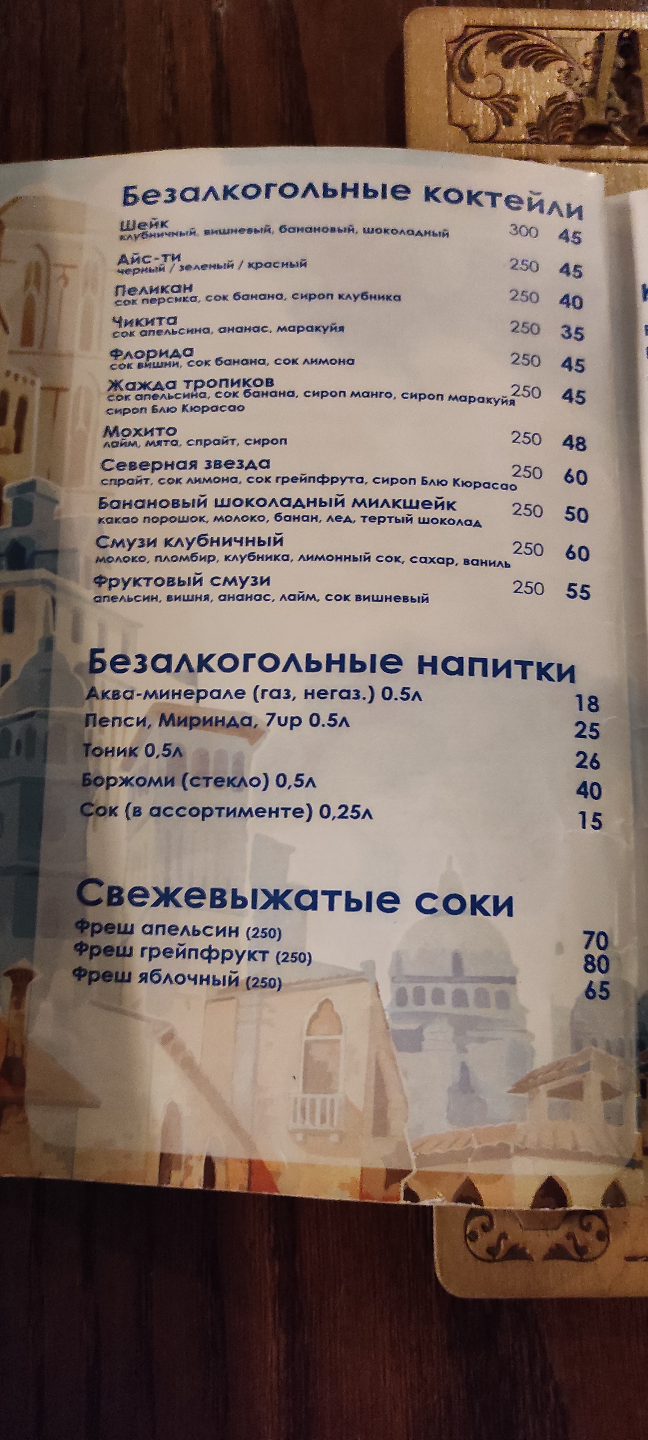 Viva Italia menu 8