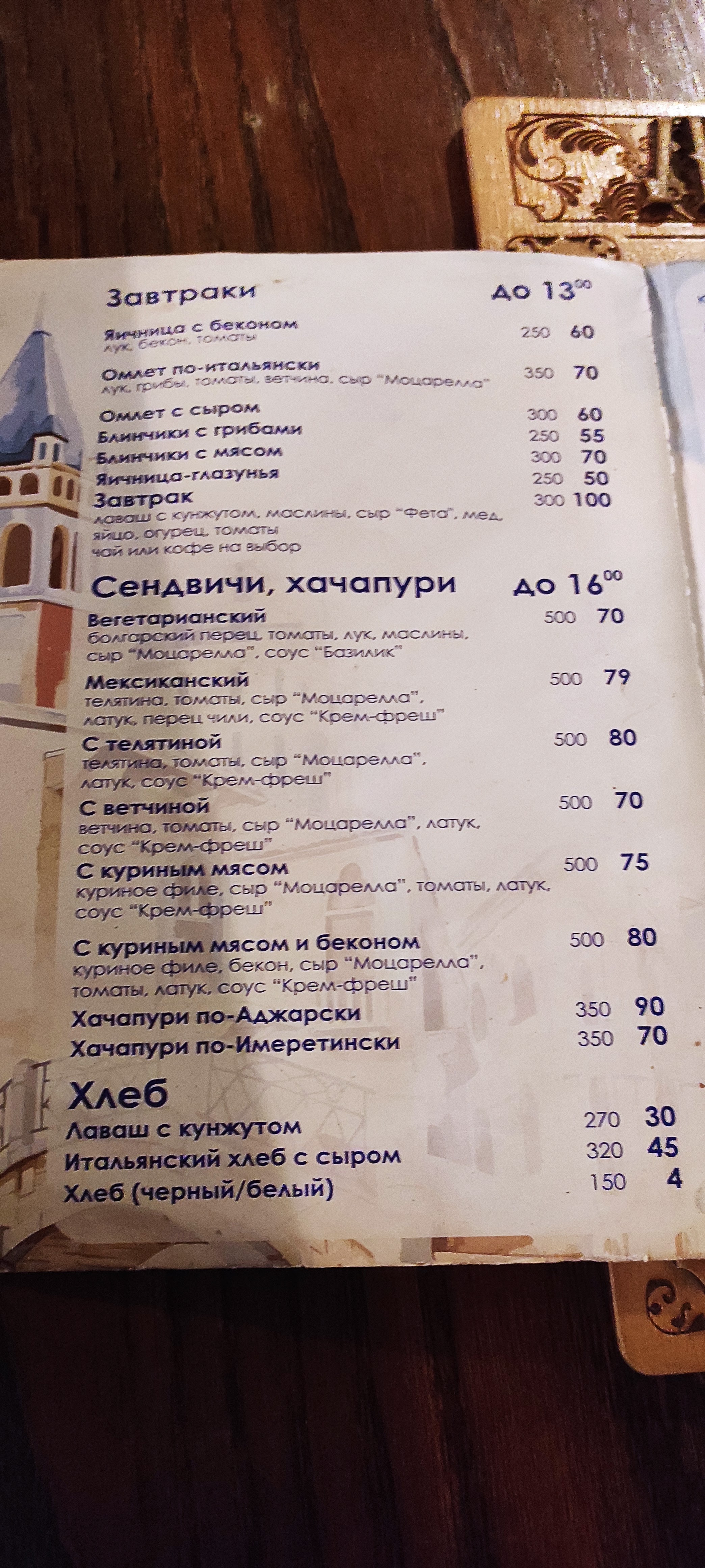 Viva Italia menu 9