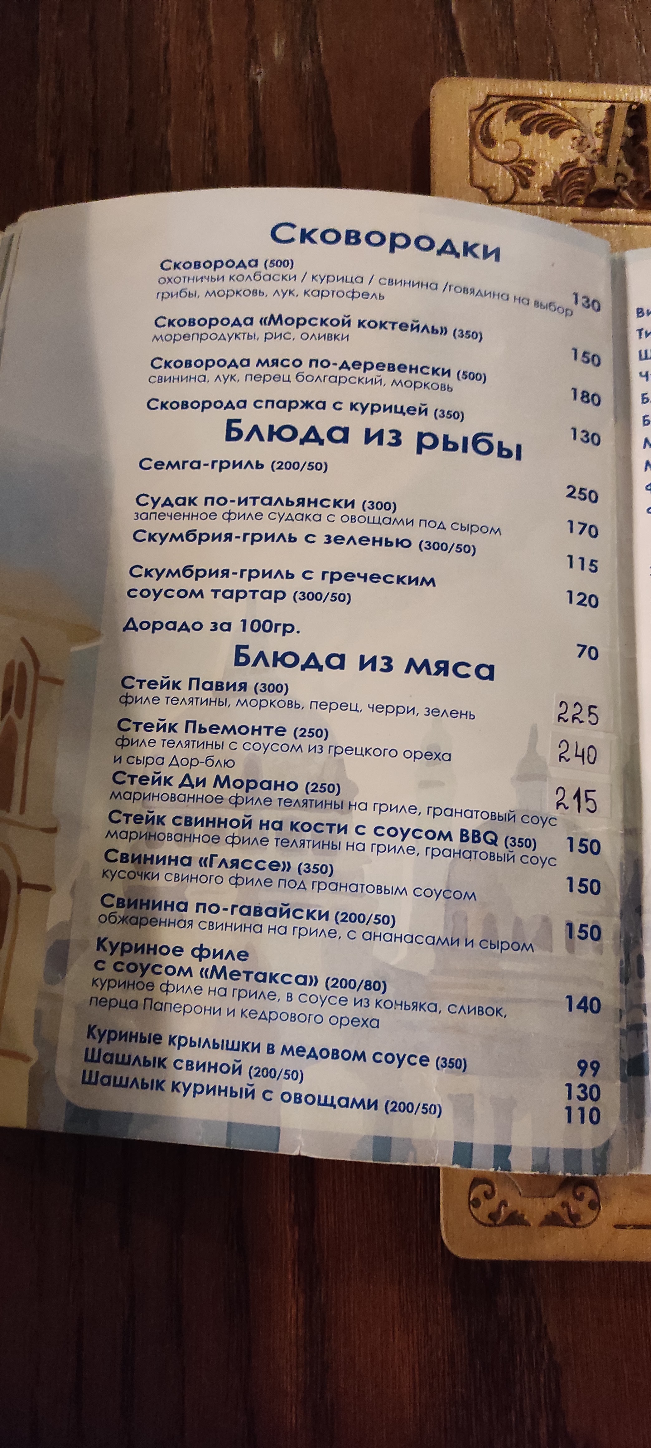 Viva Italia menu 10