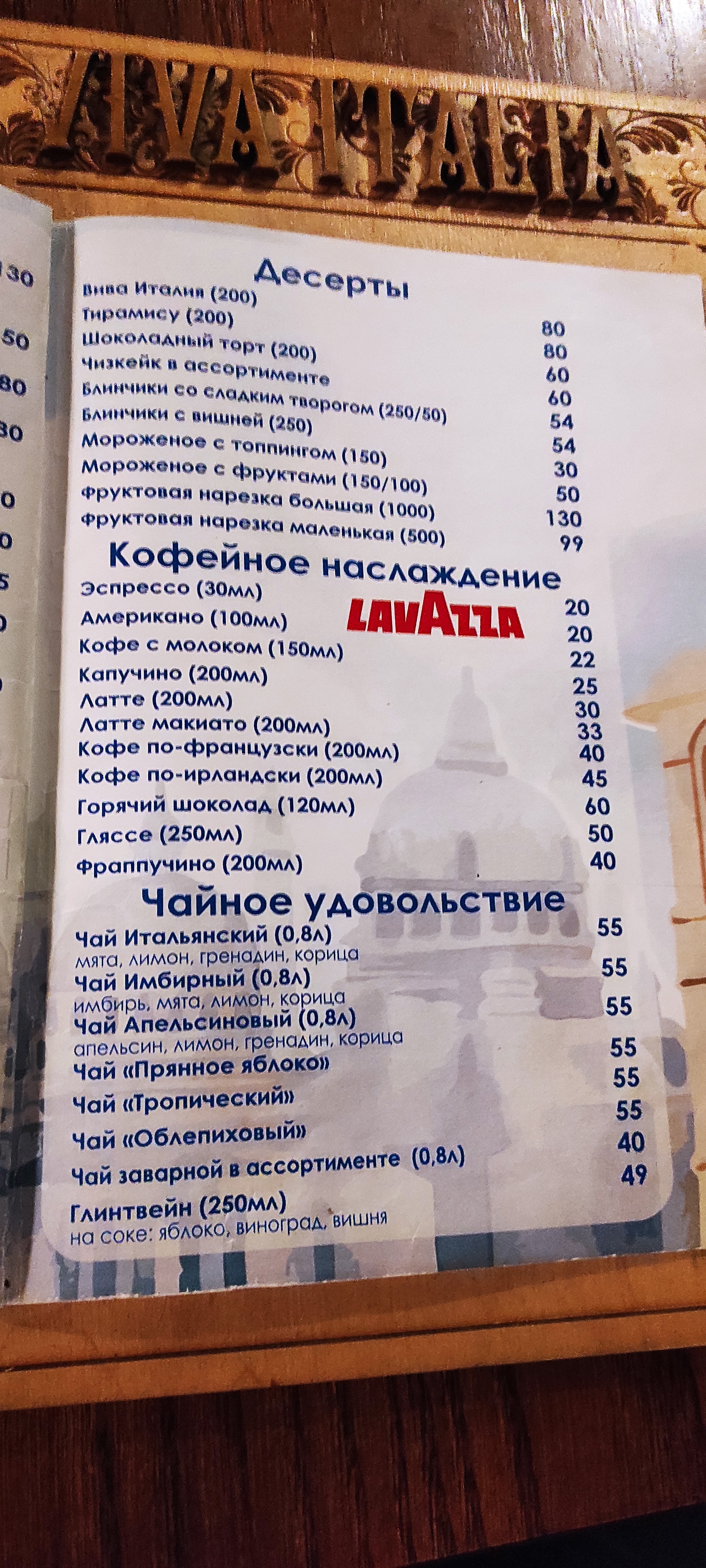 Viva Italia menu 11