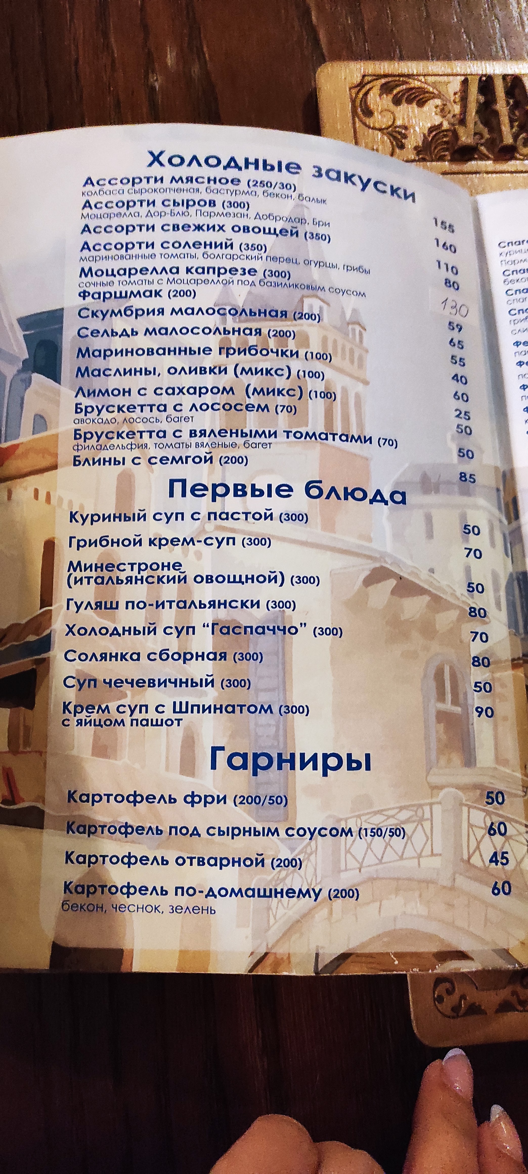 Viva Italia menu 12