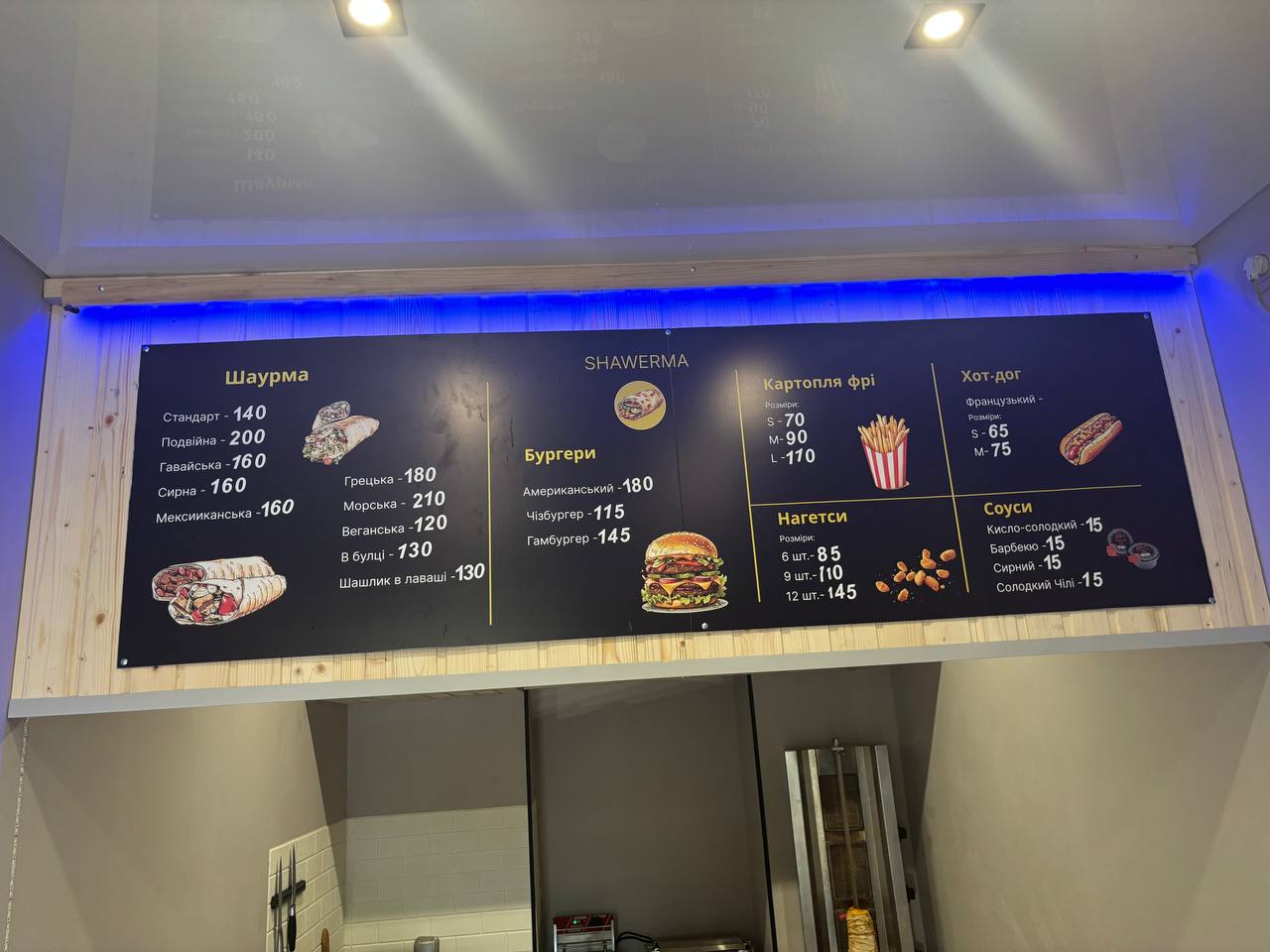 V.Shaverme menu 1