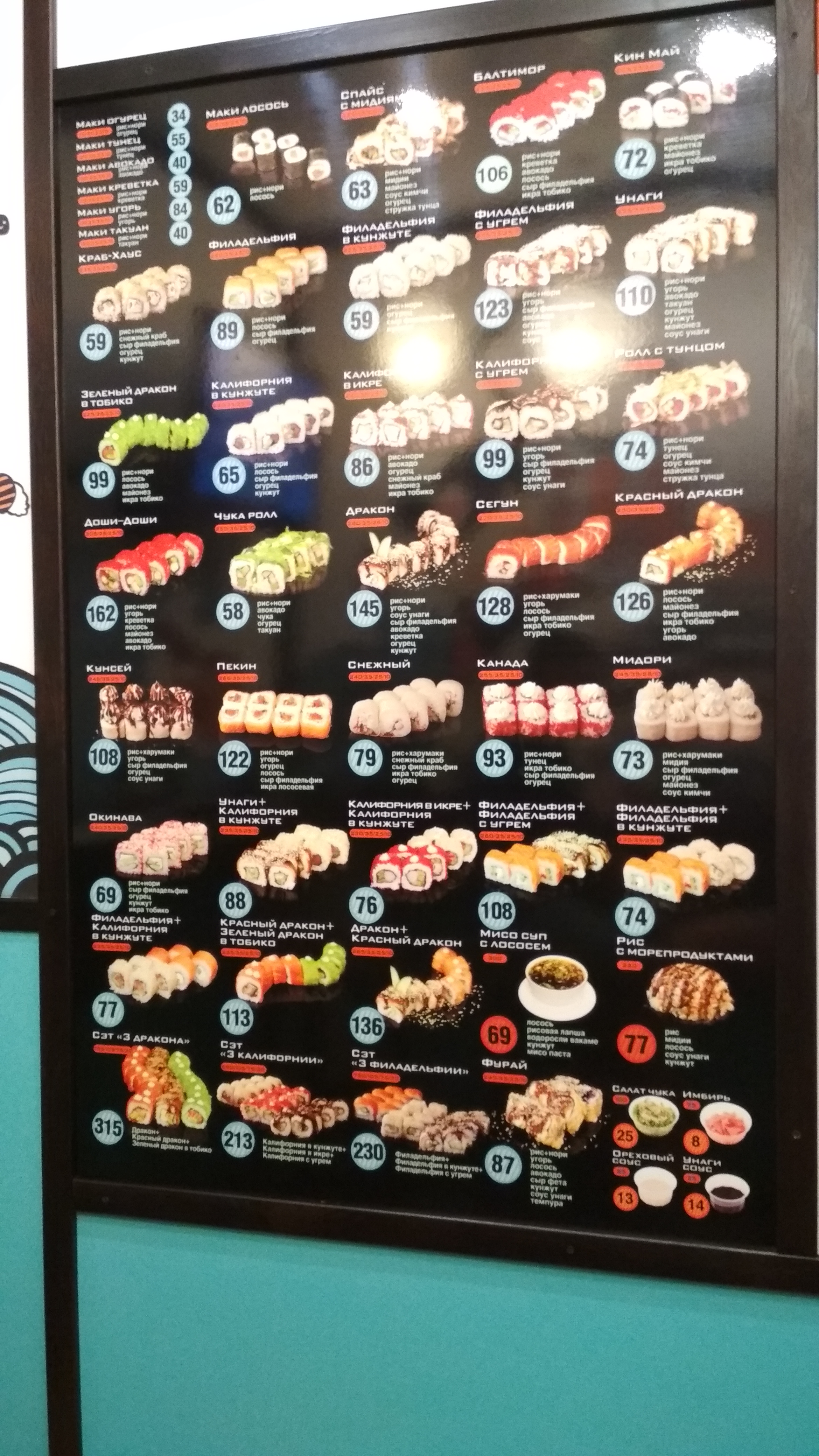 Doshi Doshi menu 1