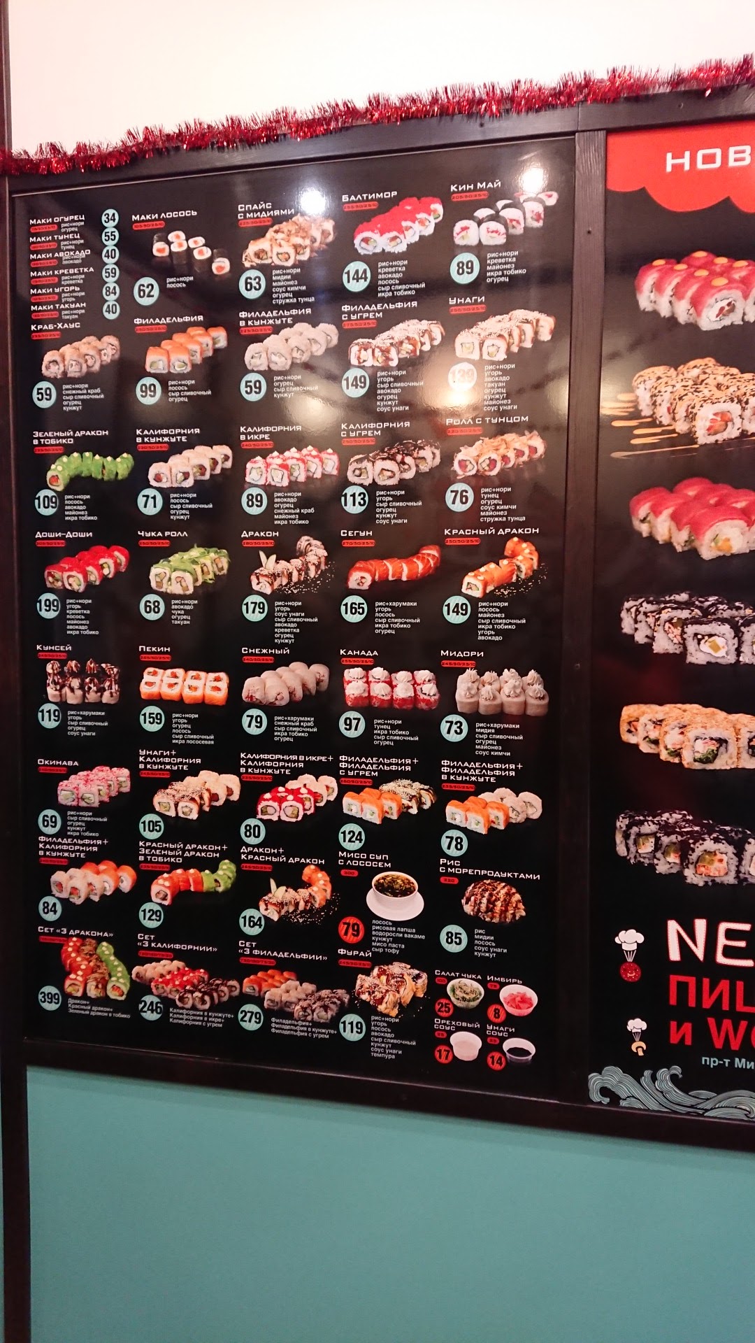 Doshi Doshi menu 2