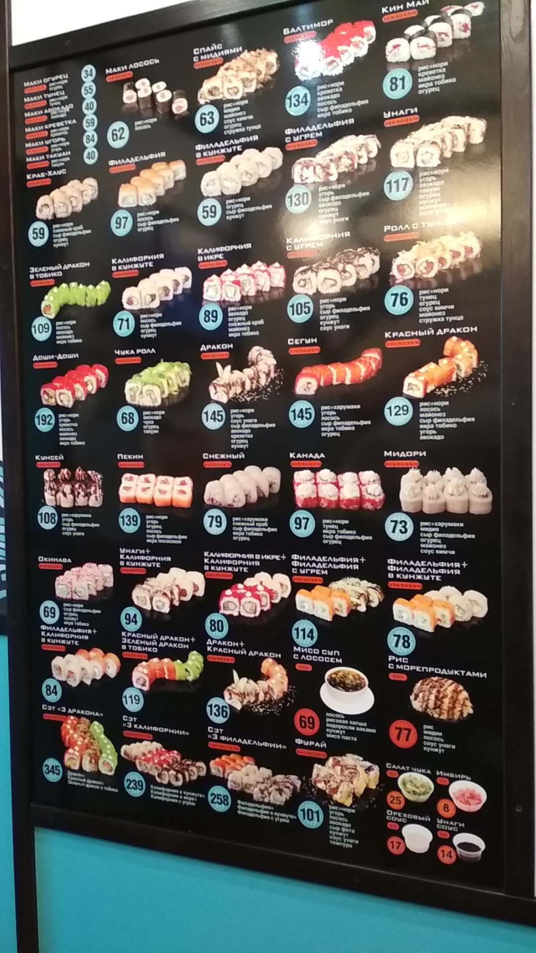 Doshi Doshi menu 4