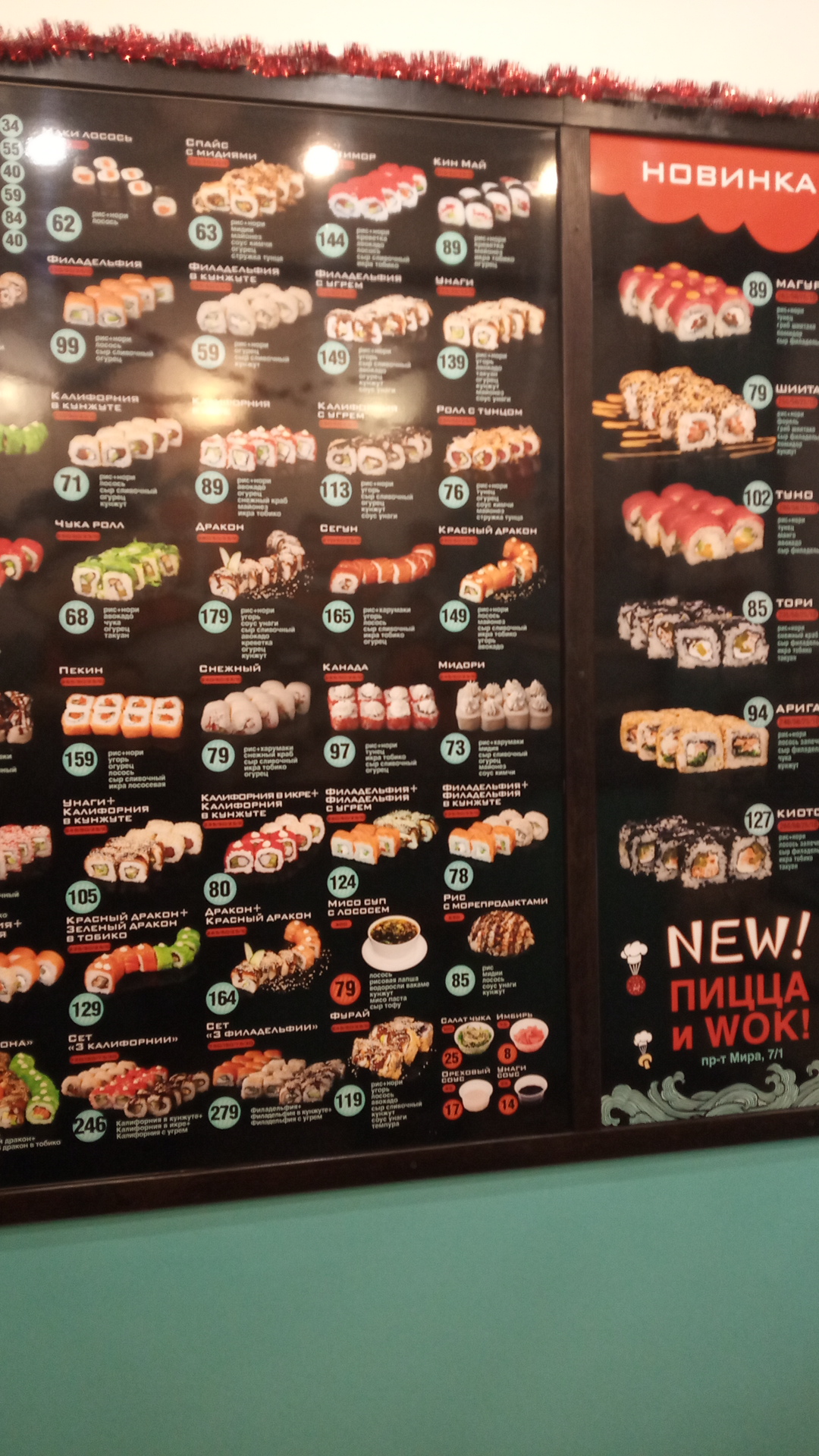 Doshi Doshi menu 5