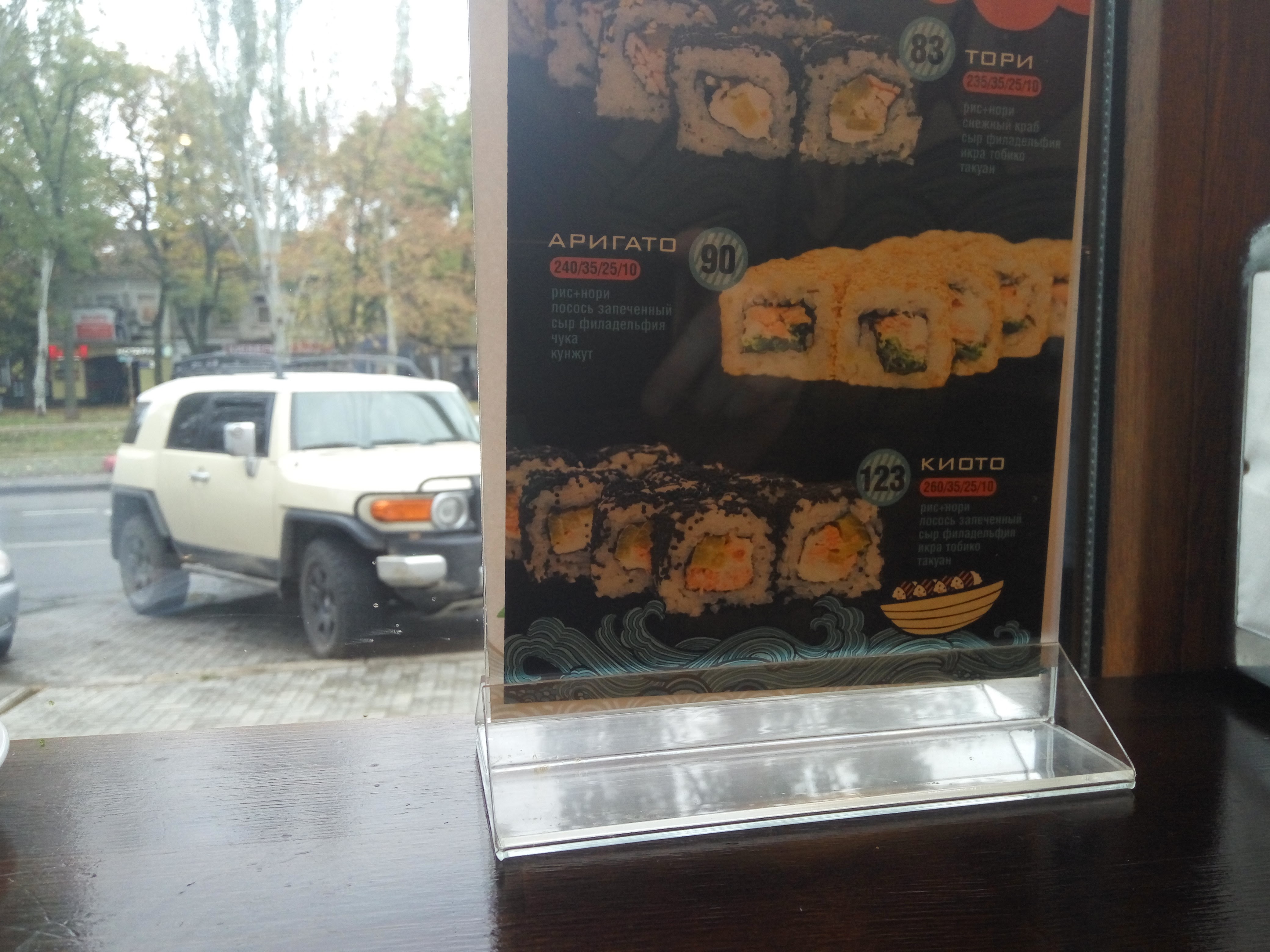 Doshi Doshi menu 6