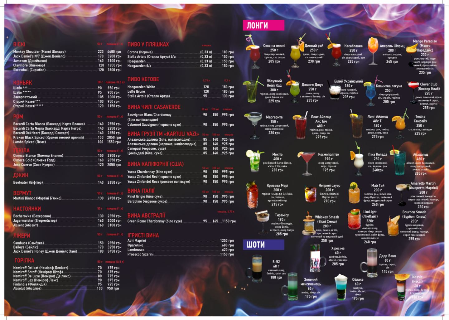 Dvi Palychky menu 1