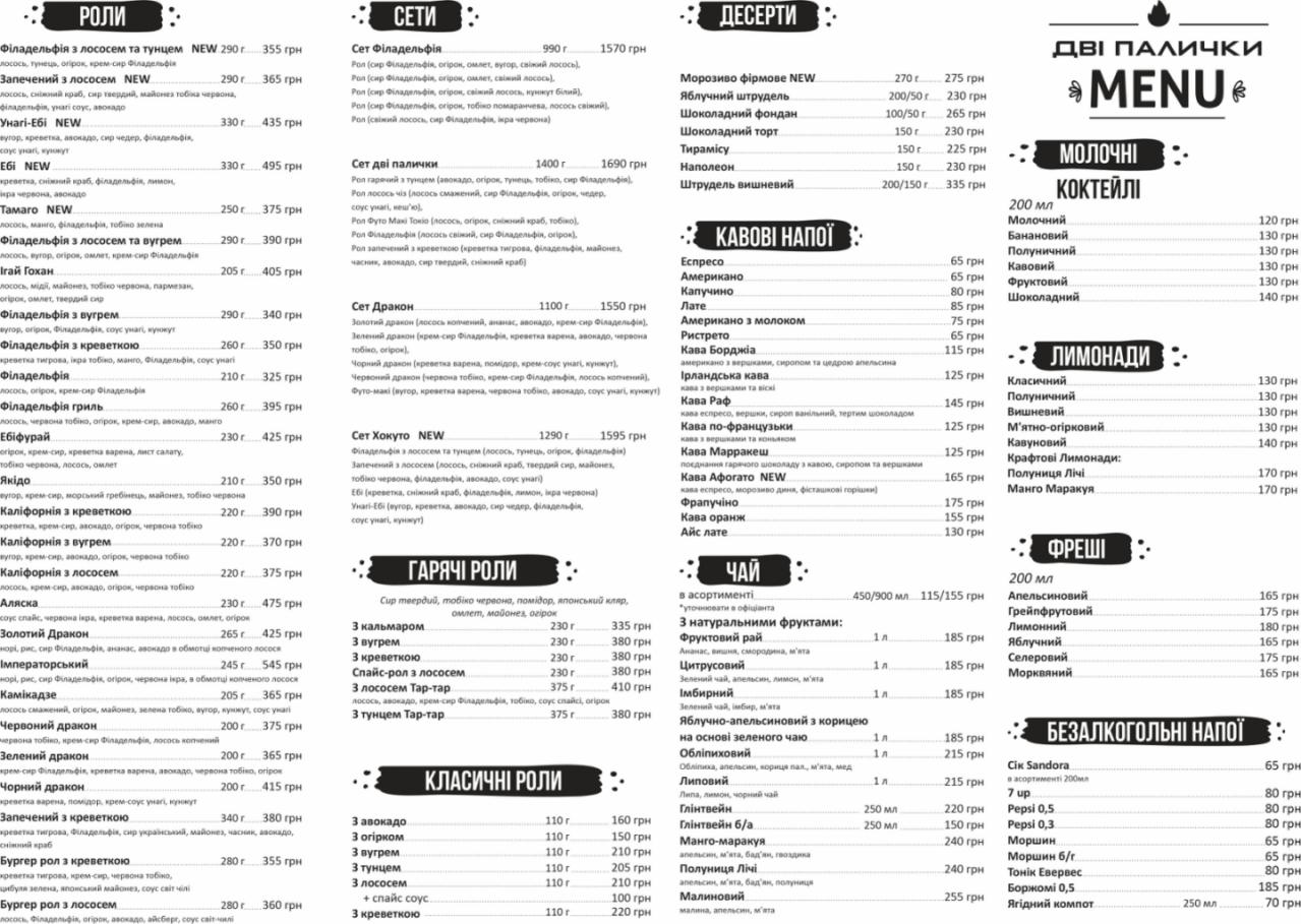 Dvi Palychky menu 4