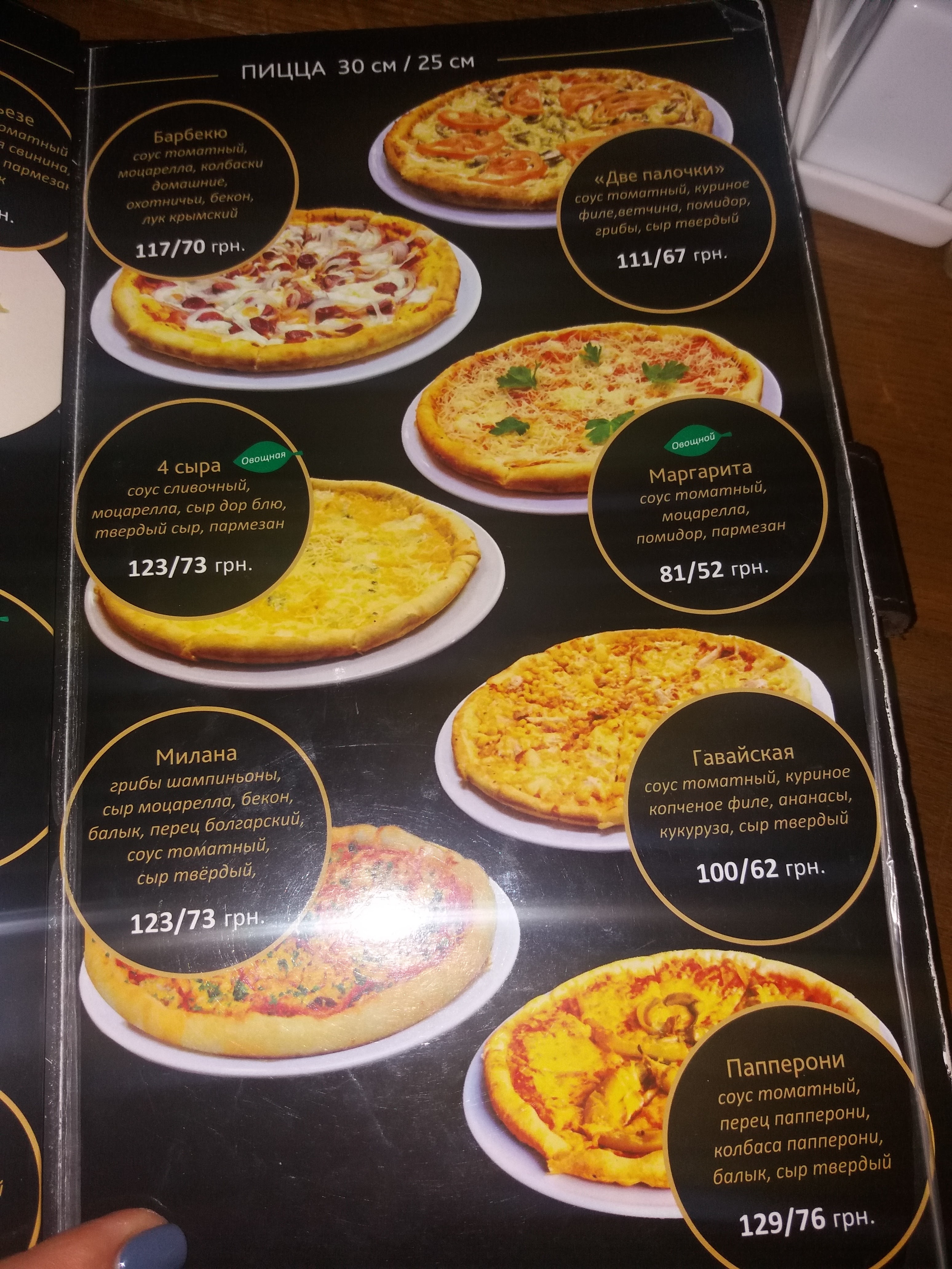 Dvi Palychky menu 11