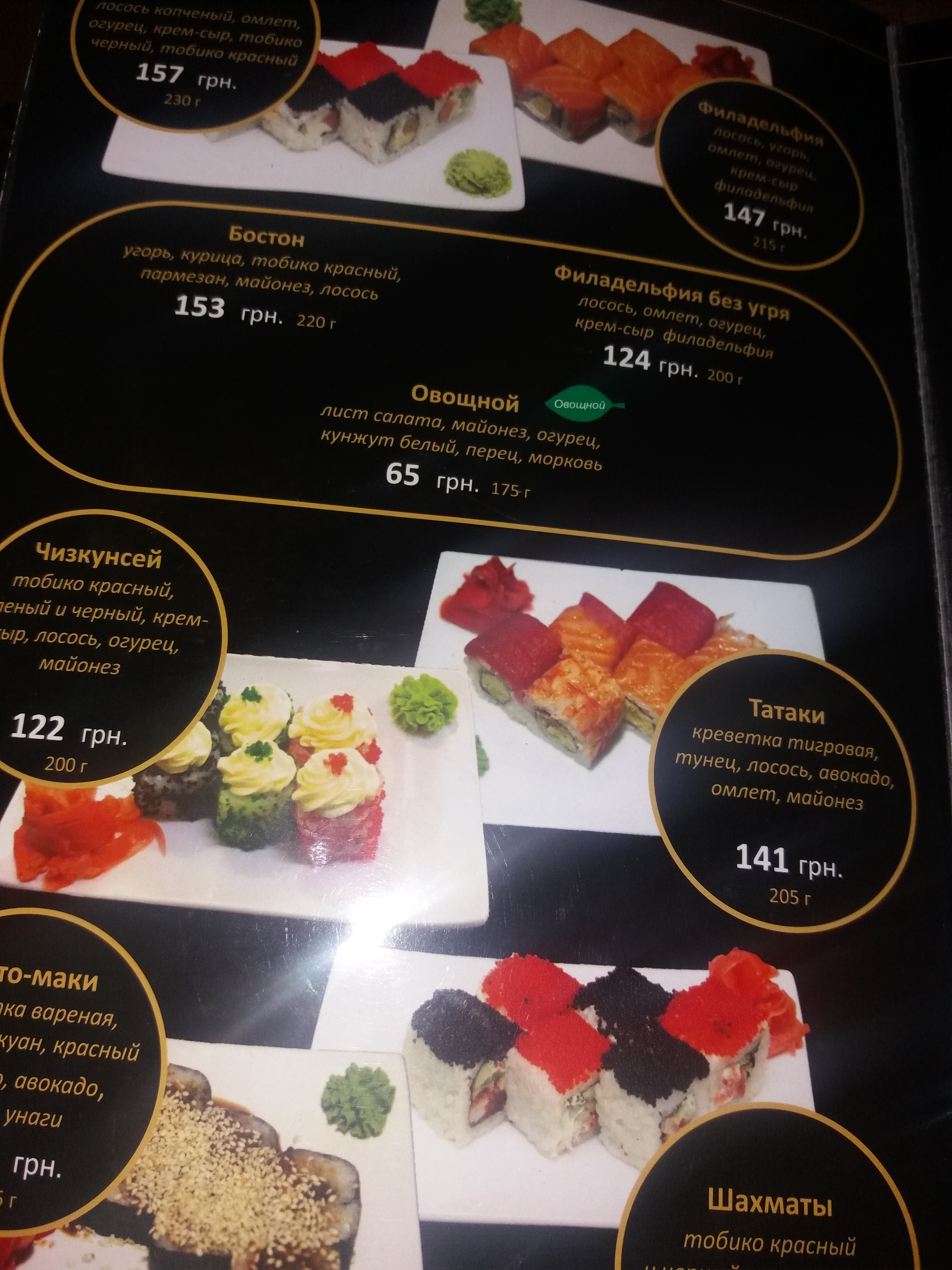 Dvi Palychky menu 12